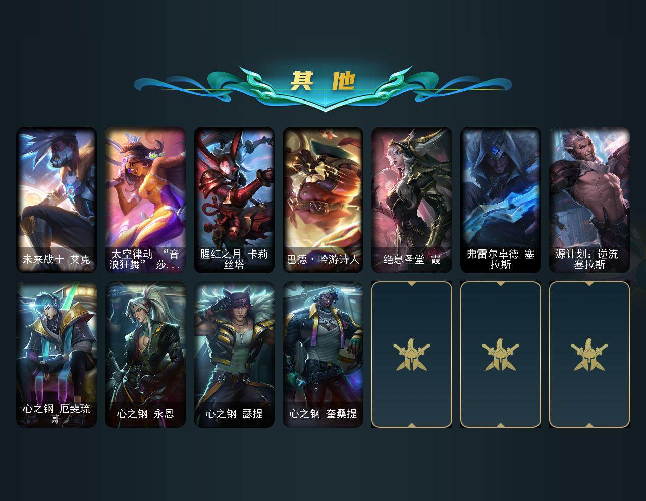 LOLCMW39666英雄联盟账号详情图6 LOLCMW39666英雄联盟账号详情图6