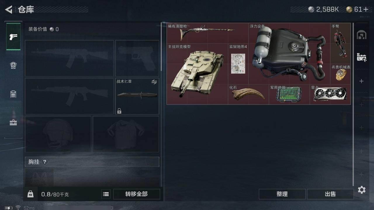 SJZCMW313634三角洲行动账号详情图9 SJZCMW313634三角洲行动账号详情图9