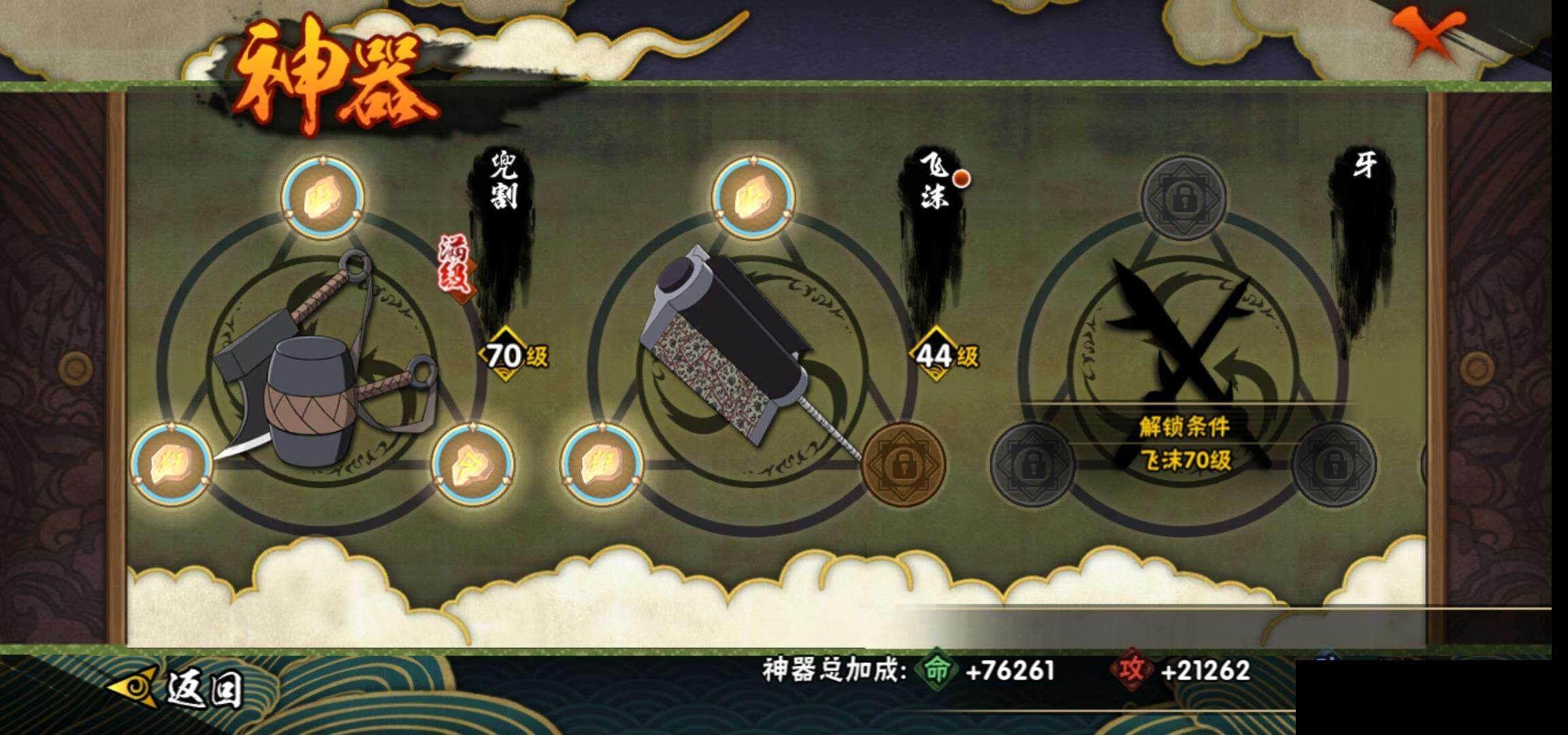 HYEY314218火影忍者账号详情图21