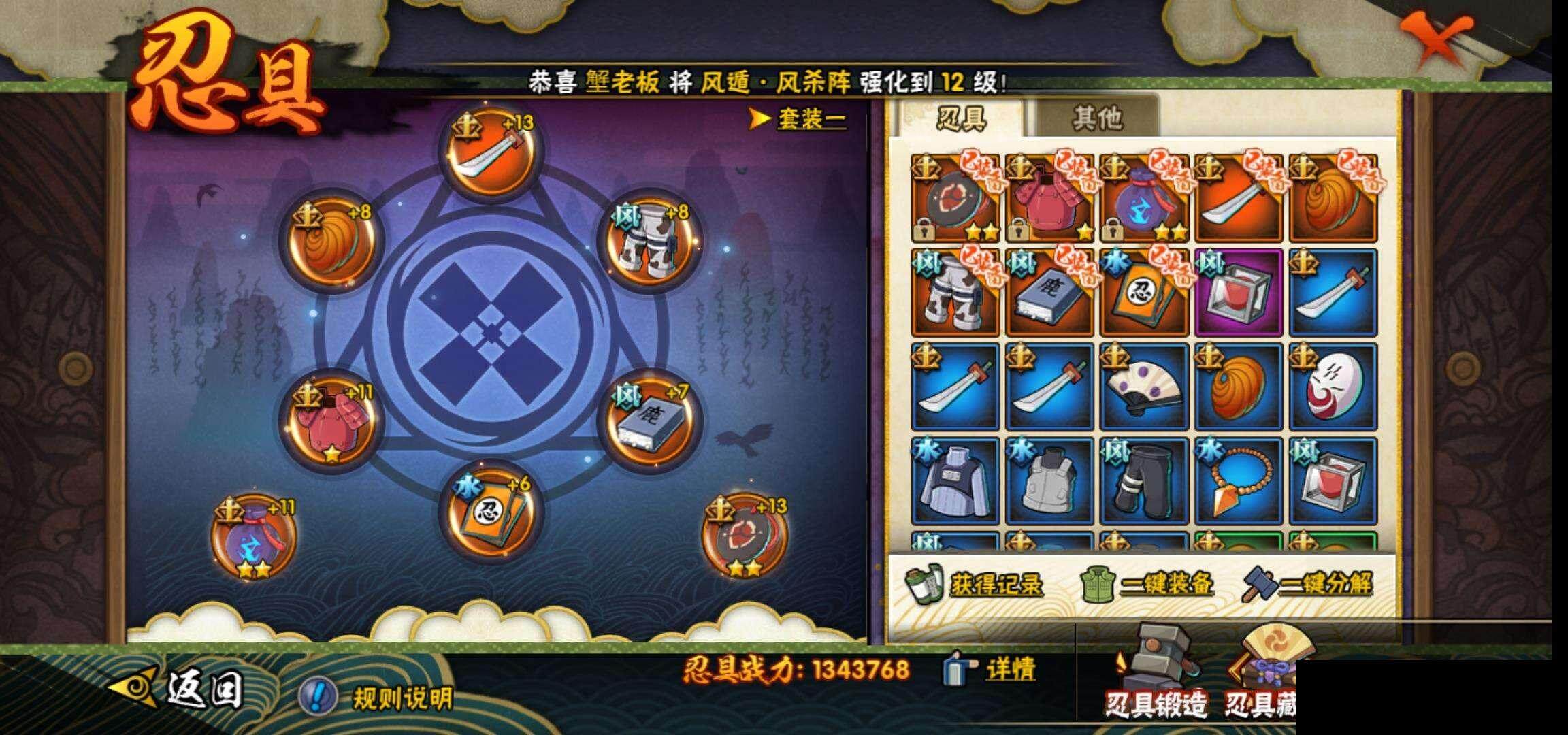 HYEY314218火影忍者账号详情图22