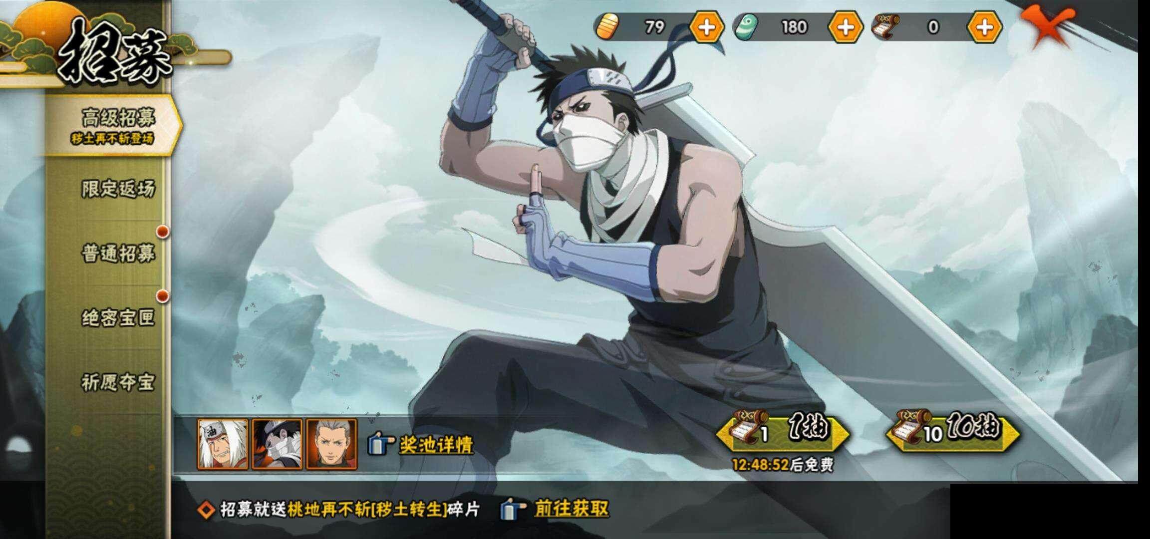 HYEY314218火影忍者账号详情图24