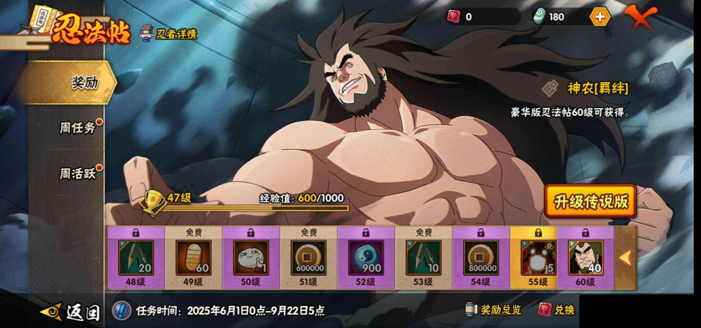 HYEY314218火影忍者账号详情图26