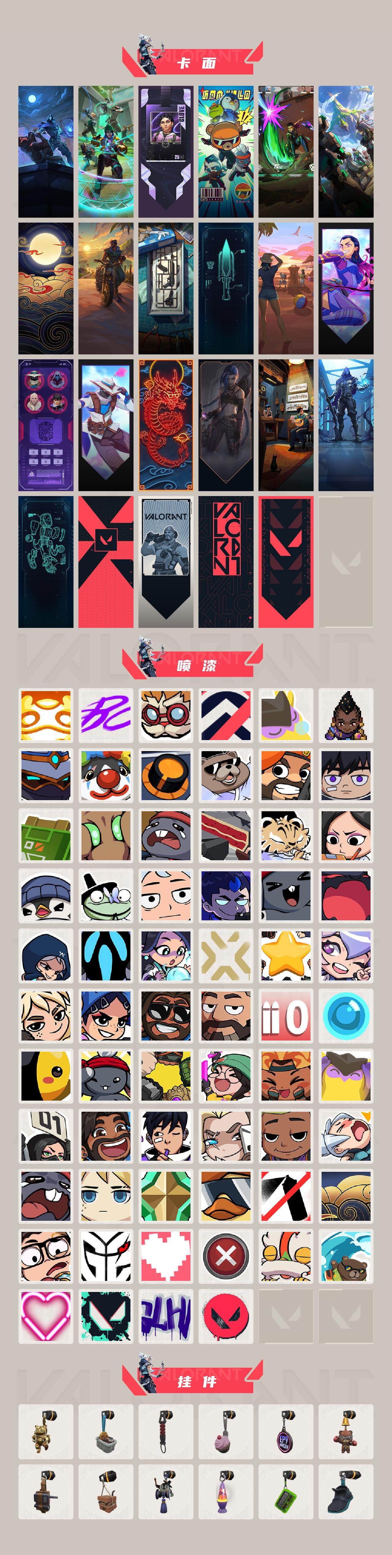 WWQEY38020无畏契约账号详情图4 WWQEY38020无畏契约账号详情图4