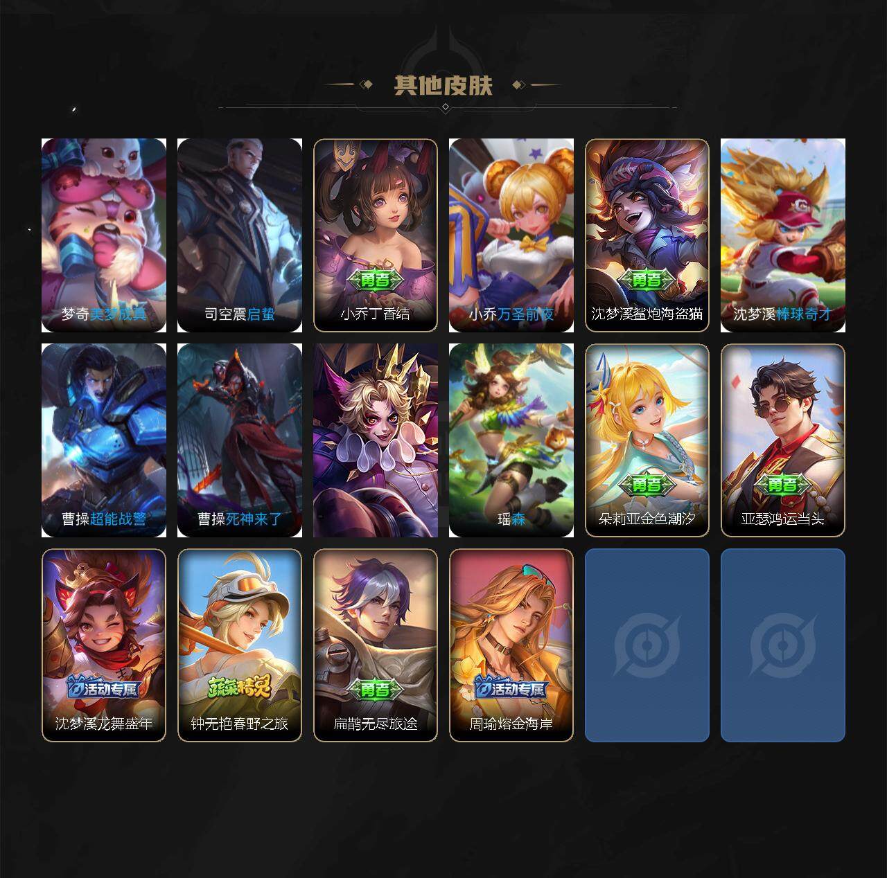 WZEY3197978王者荣耀账号详情图7
