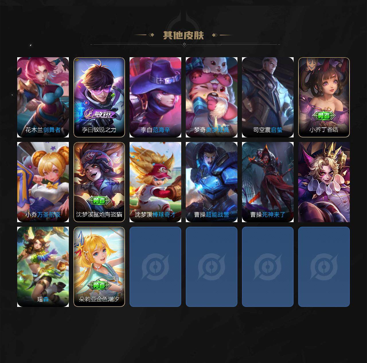 WZ033197933王者荣耀账号详情图7