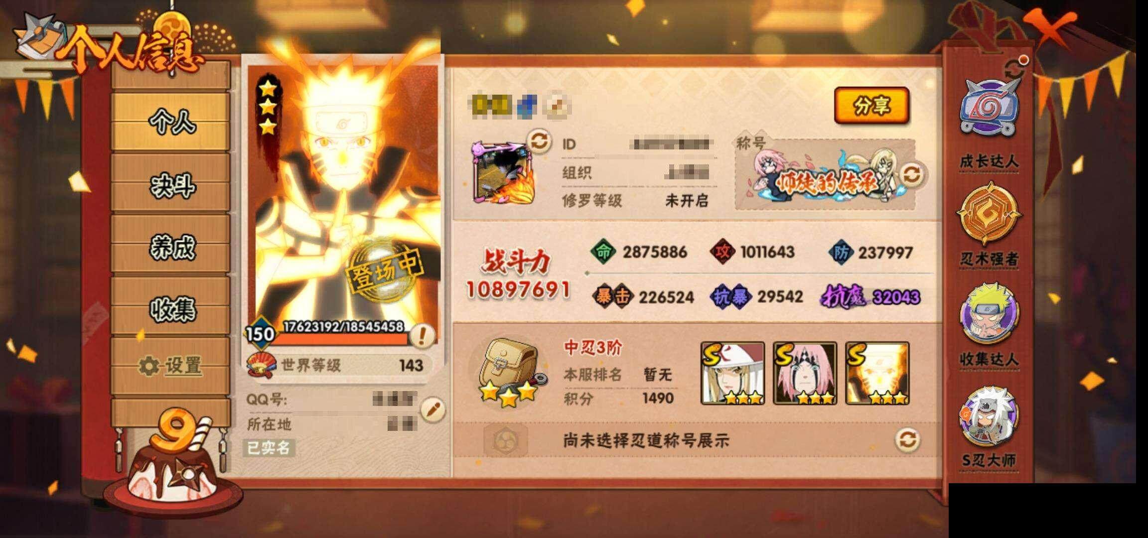 HYEY314241火影忍者账号详情图4