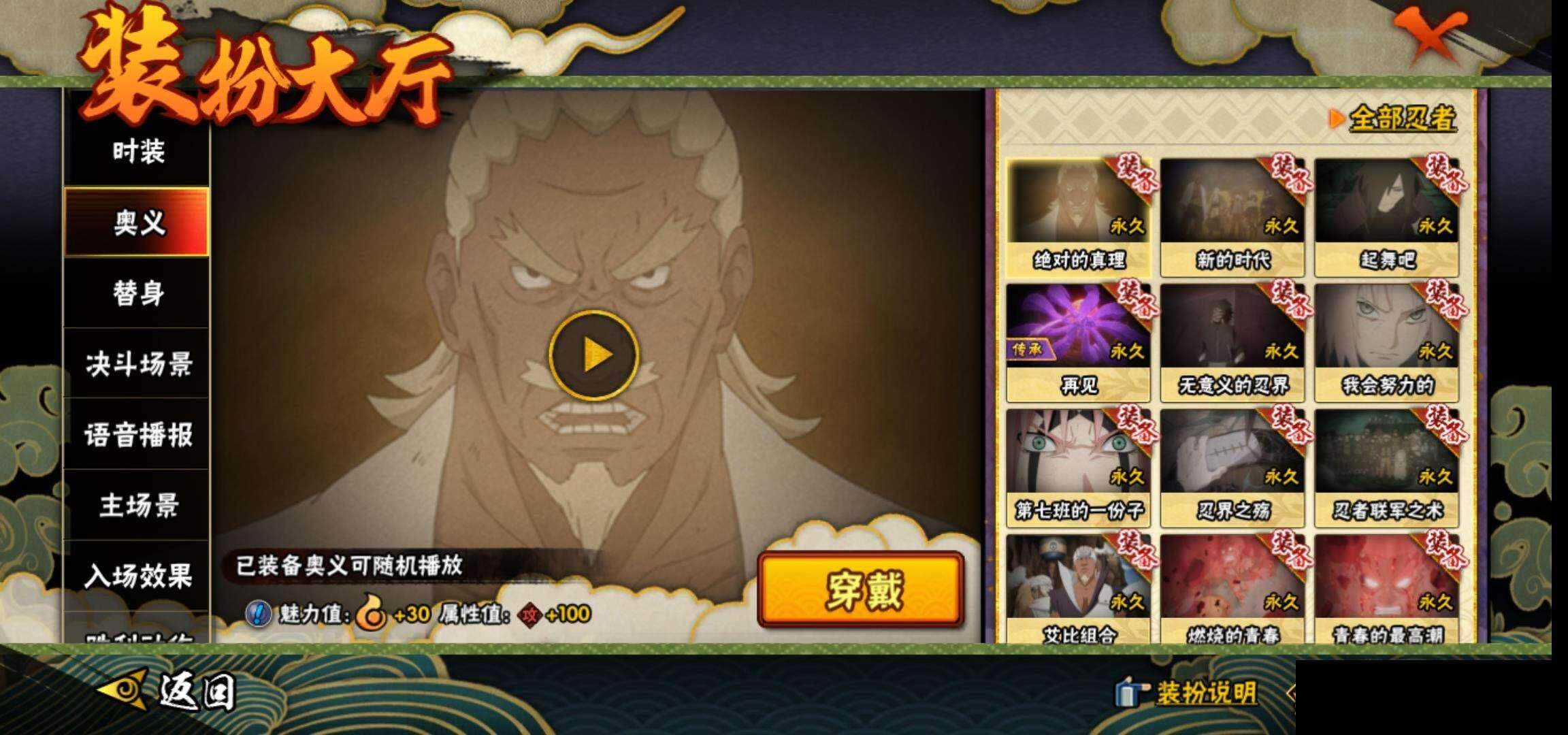 HYEY314241火影忍者账号详情图17