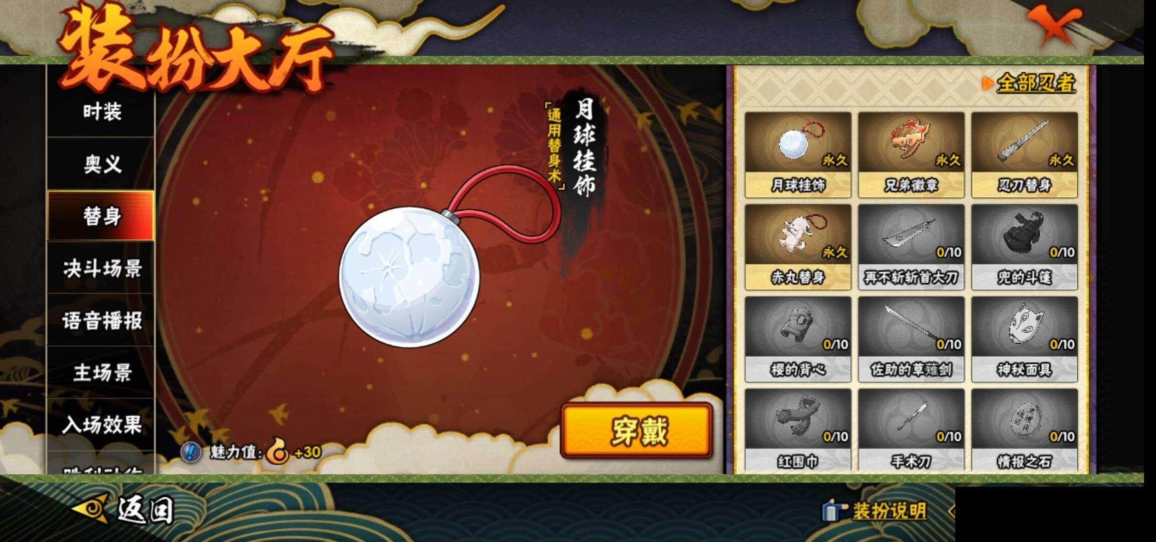 HYEY314233火影忍者账号详情图16 HYEY314233火影忍者账号详情图16