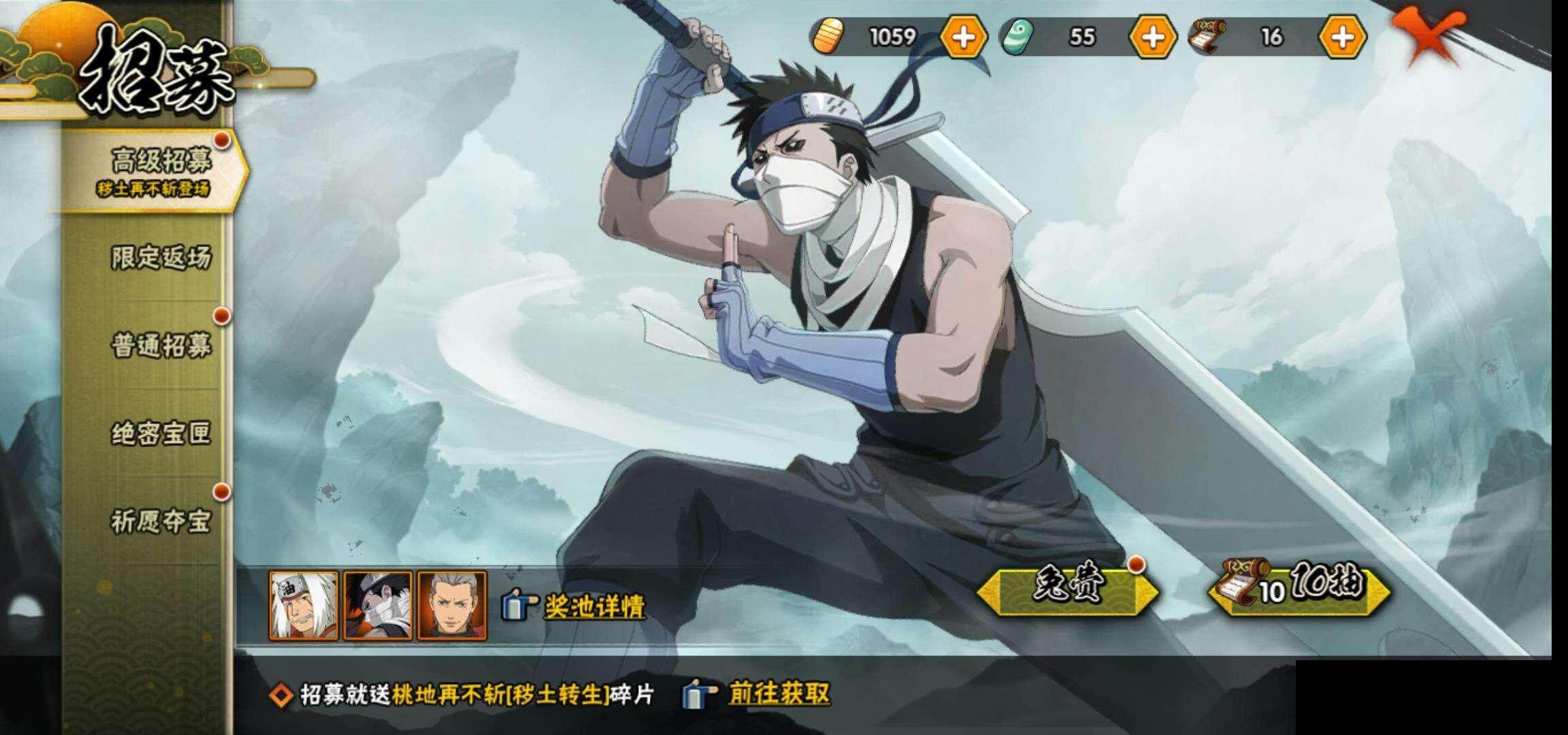 HYEY314233火影忍者账号详情图23 HYEY314233火影忍者账号详情图23