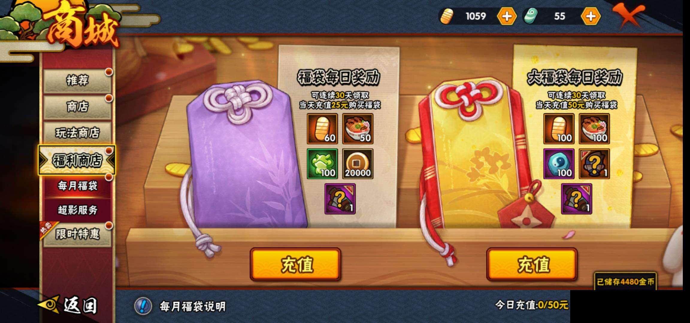 HYEY314233火影忍者账号详情图24 HYEY314233火影忍者账号详情图24
