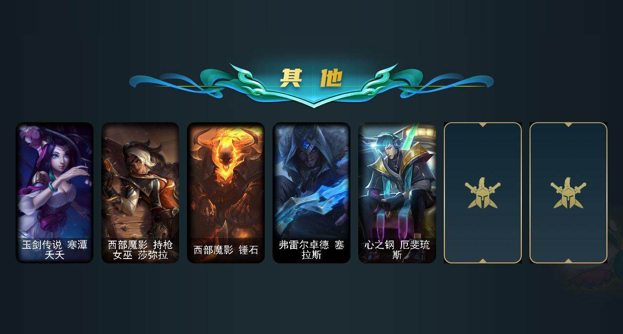 LOLCMW39910英雄联盟账号详情图5 LOLCMW39910英雄联盟账号详情图5