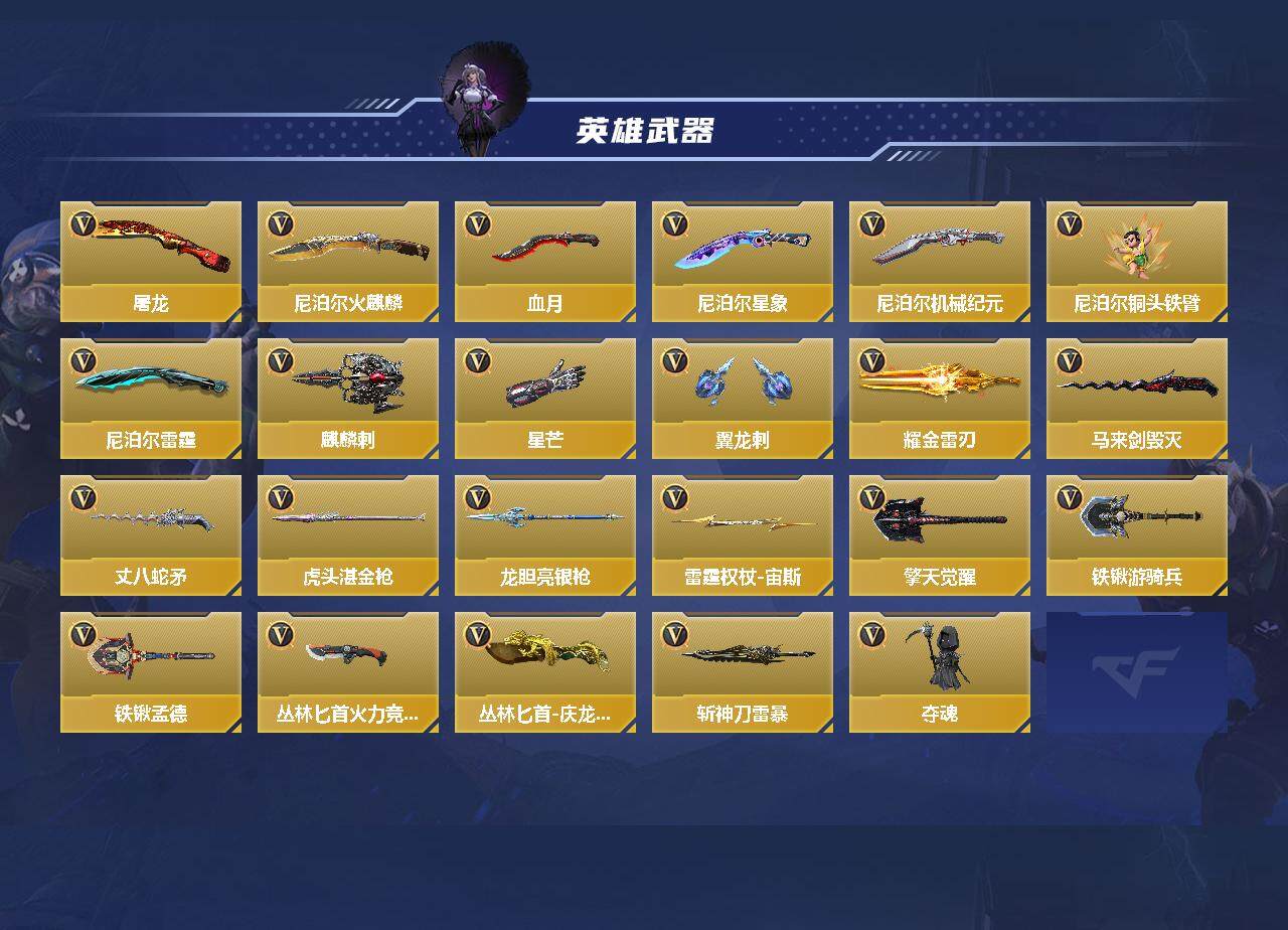 CFMEY339841枪战王者账号详情图4