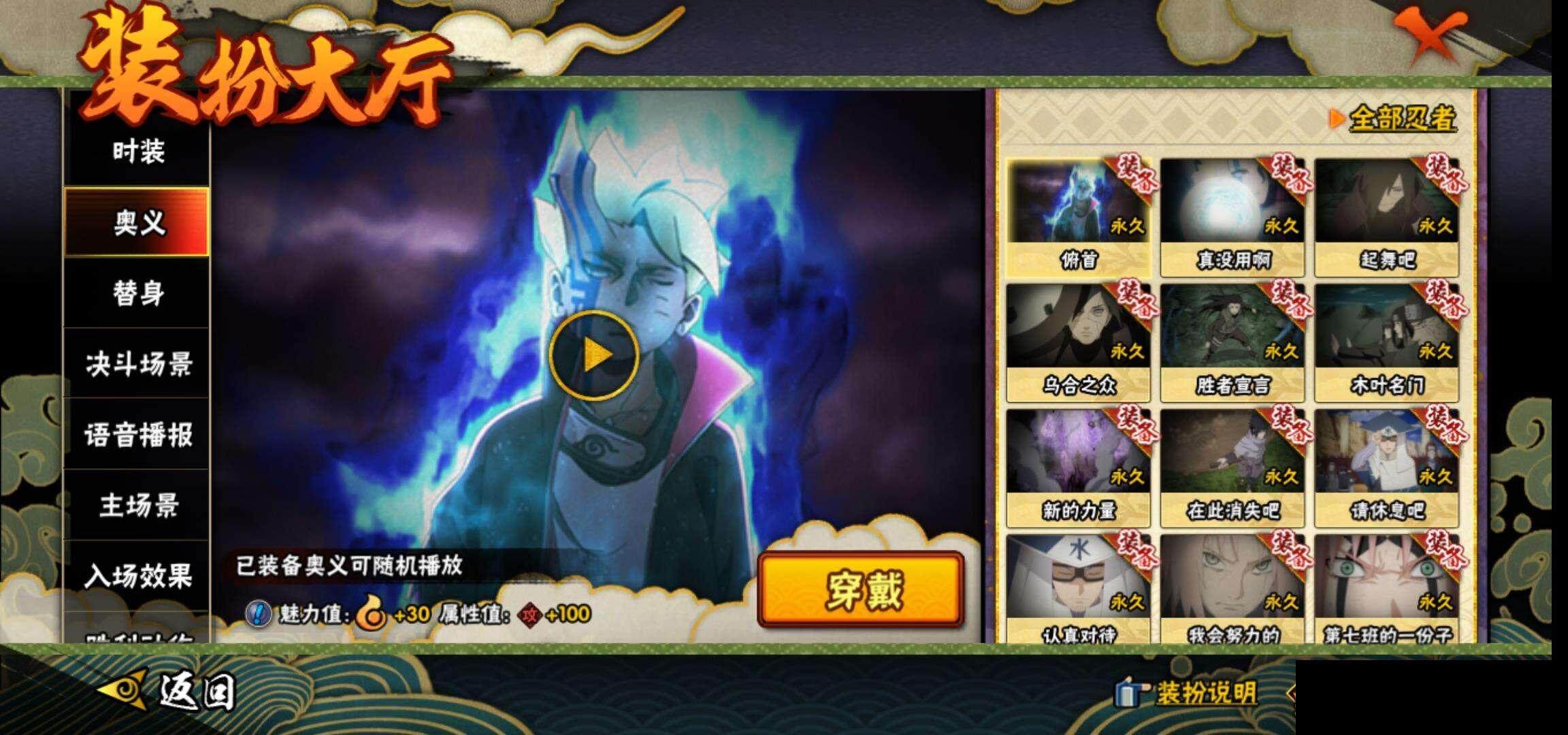 HYEY314246火影忍者账号详情图17 HYEY314246火影忍者账号详情图17