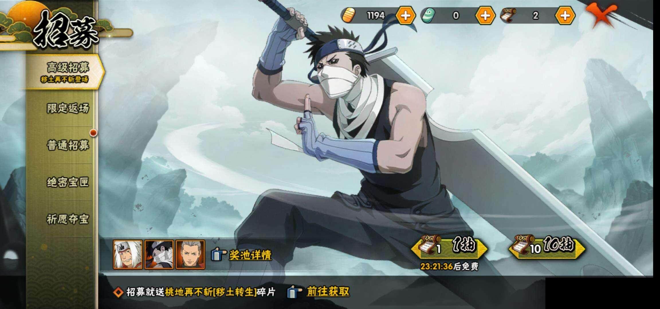 HYEY314246火影忍者账号详情图26 HYEY314246火影忍者账号详情图26