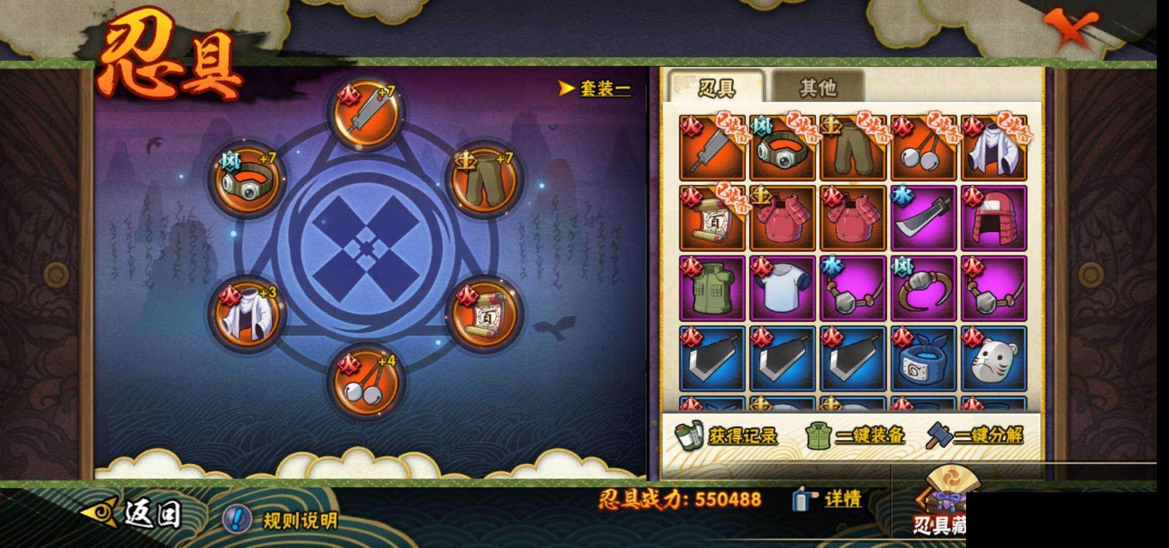 HYEY314307火影忍者账号详情图22