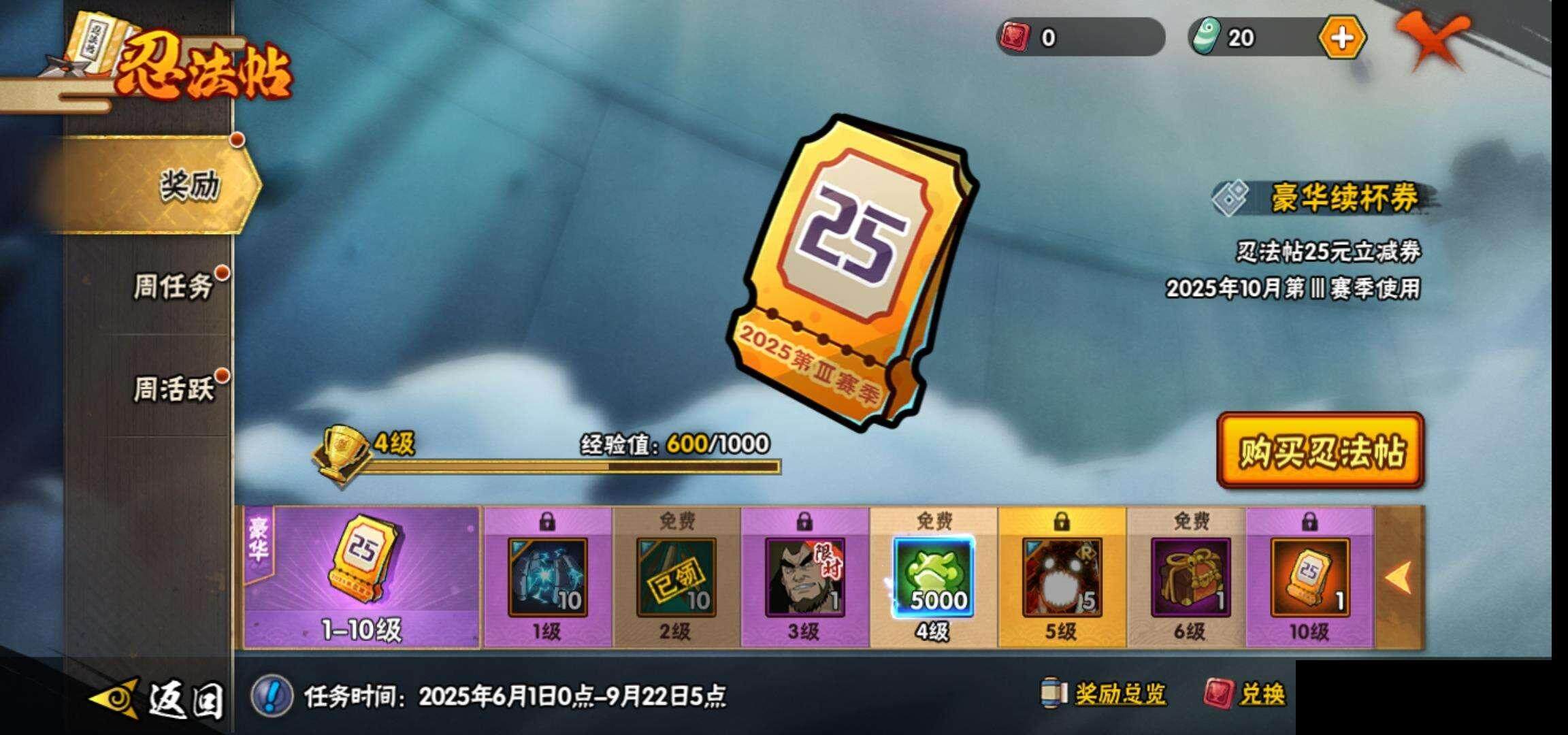HYEY314307火影忍者账号详情图26