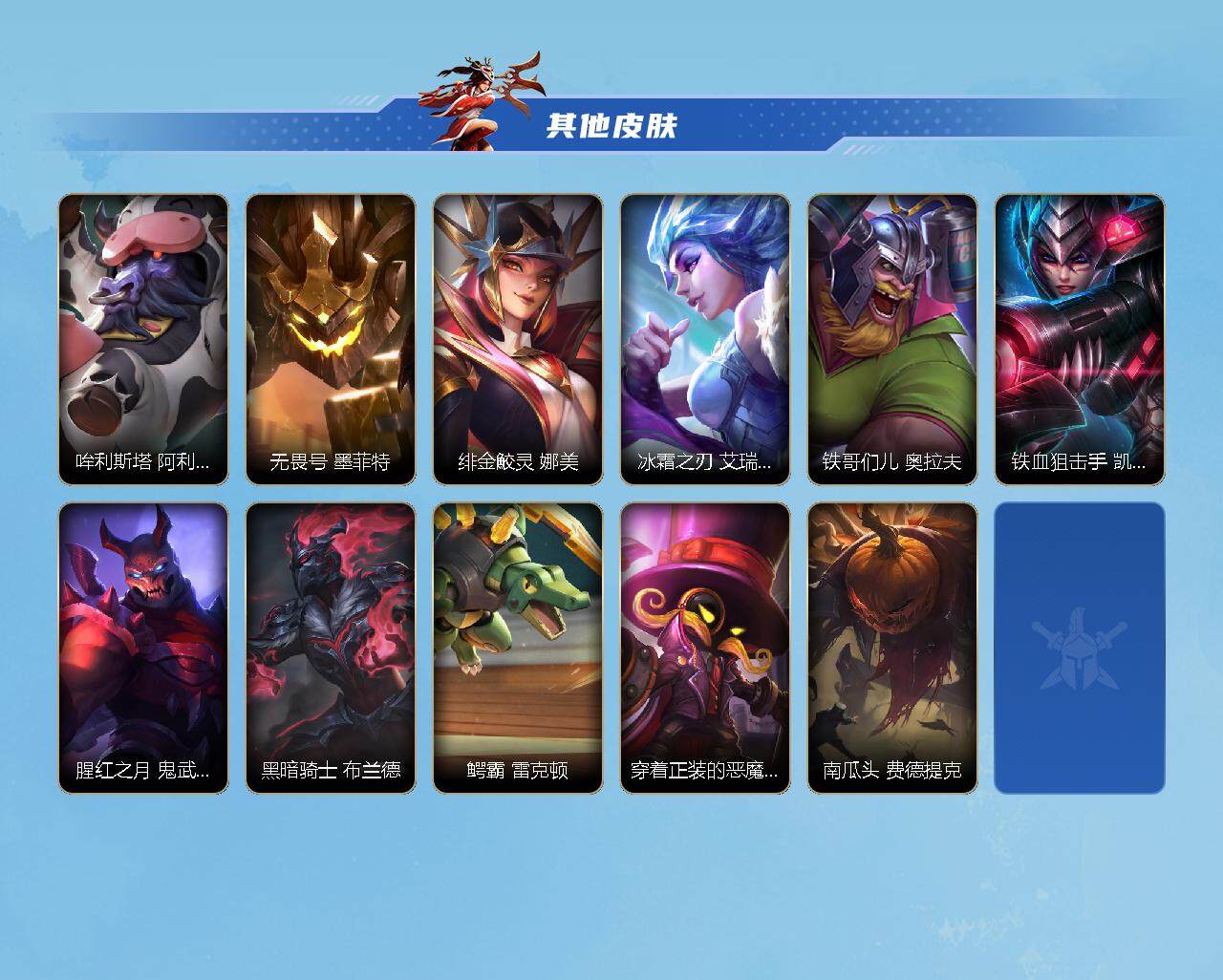 LOMEY31431LOL手游账号详情图3