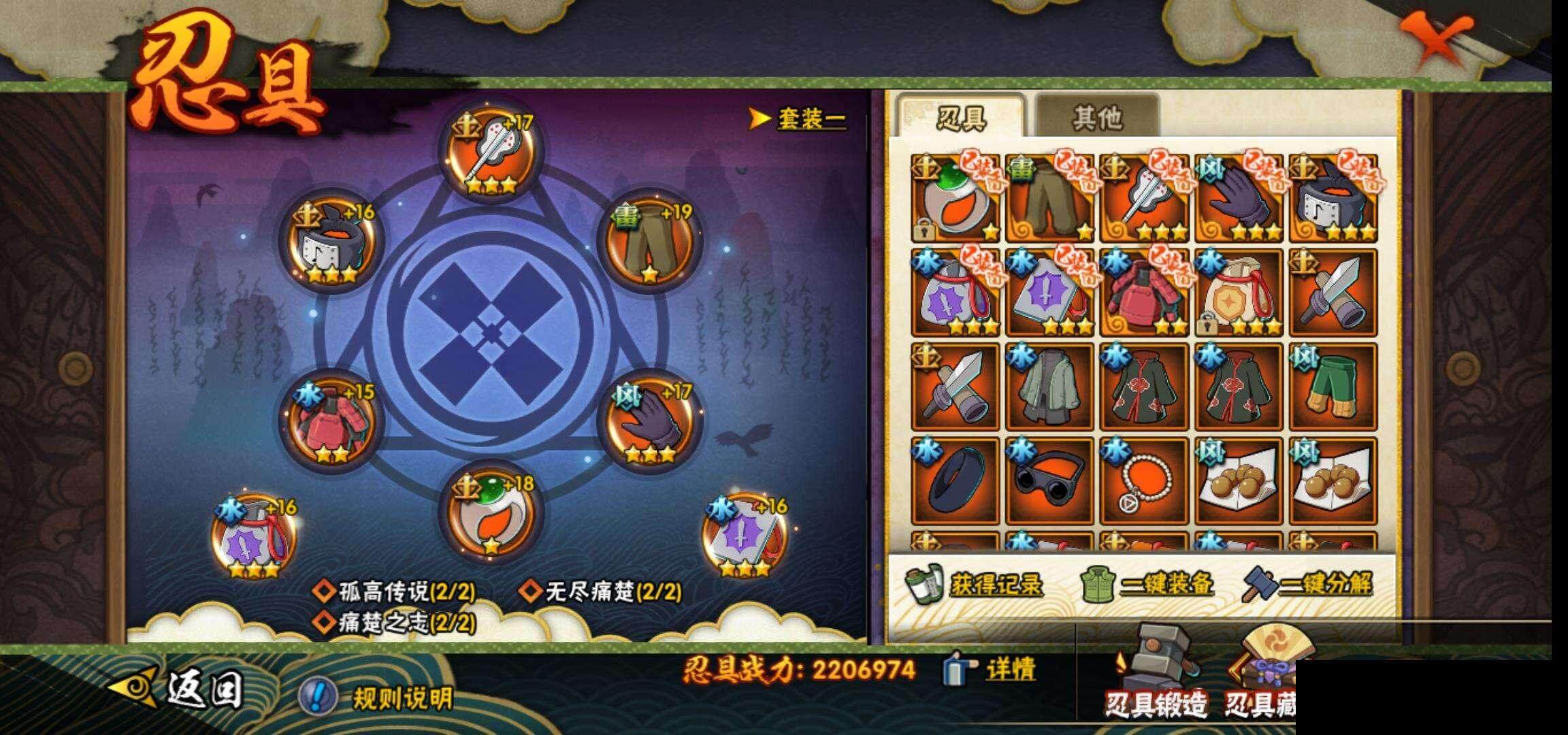 HYEY314279火影忍者账号详情图23 HYEY314279火影忍者账号详情图23
