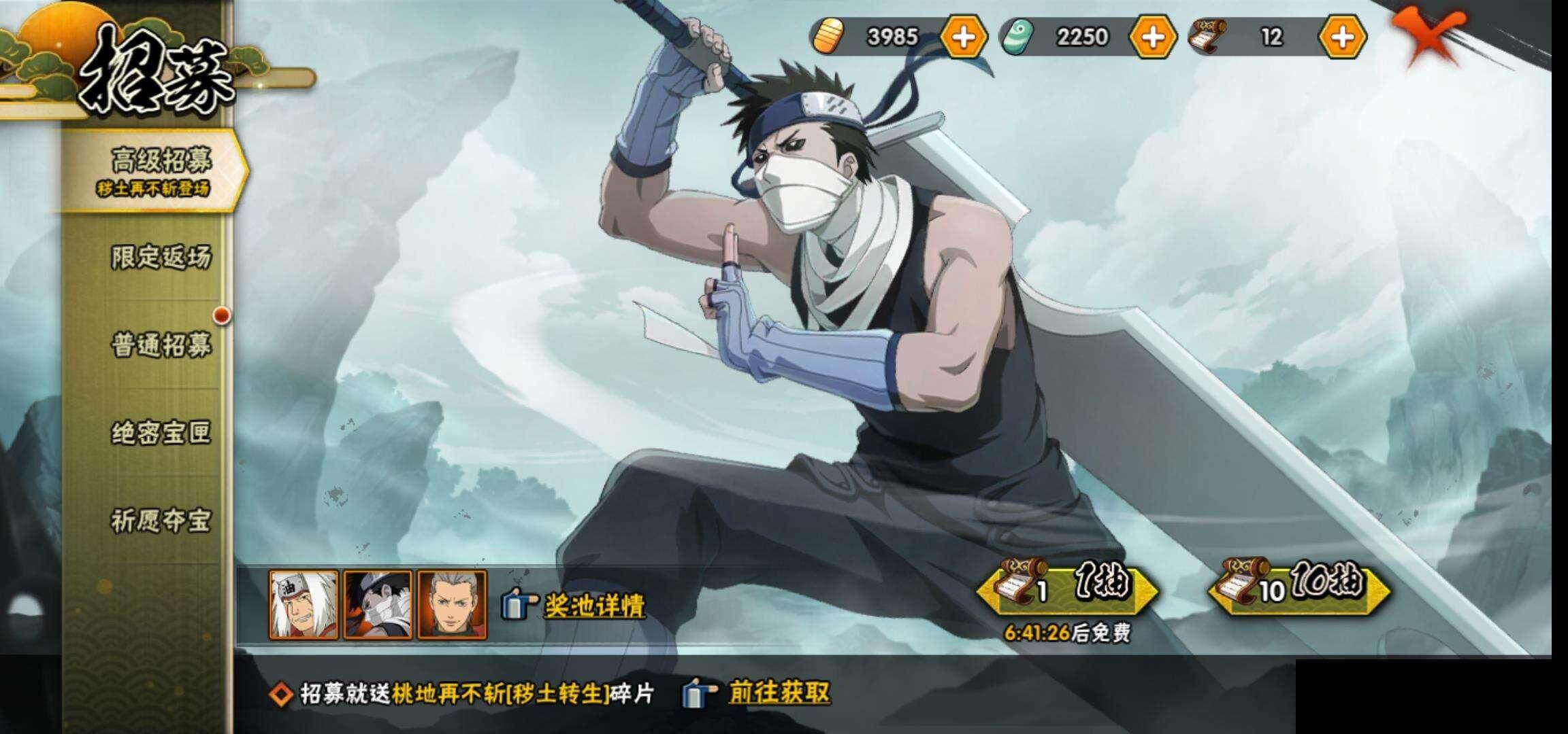 HYEY314279火影忍者账号详情图25 HYEY314279火影忍者账号详情图25