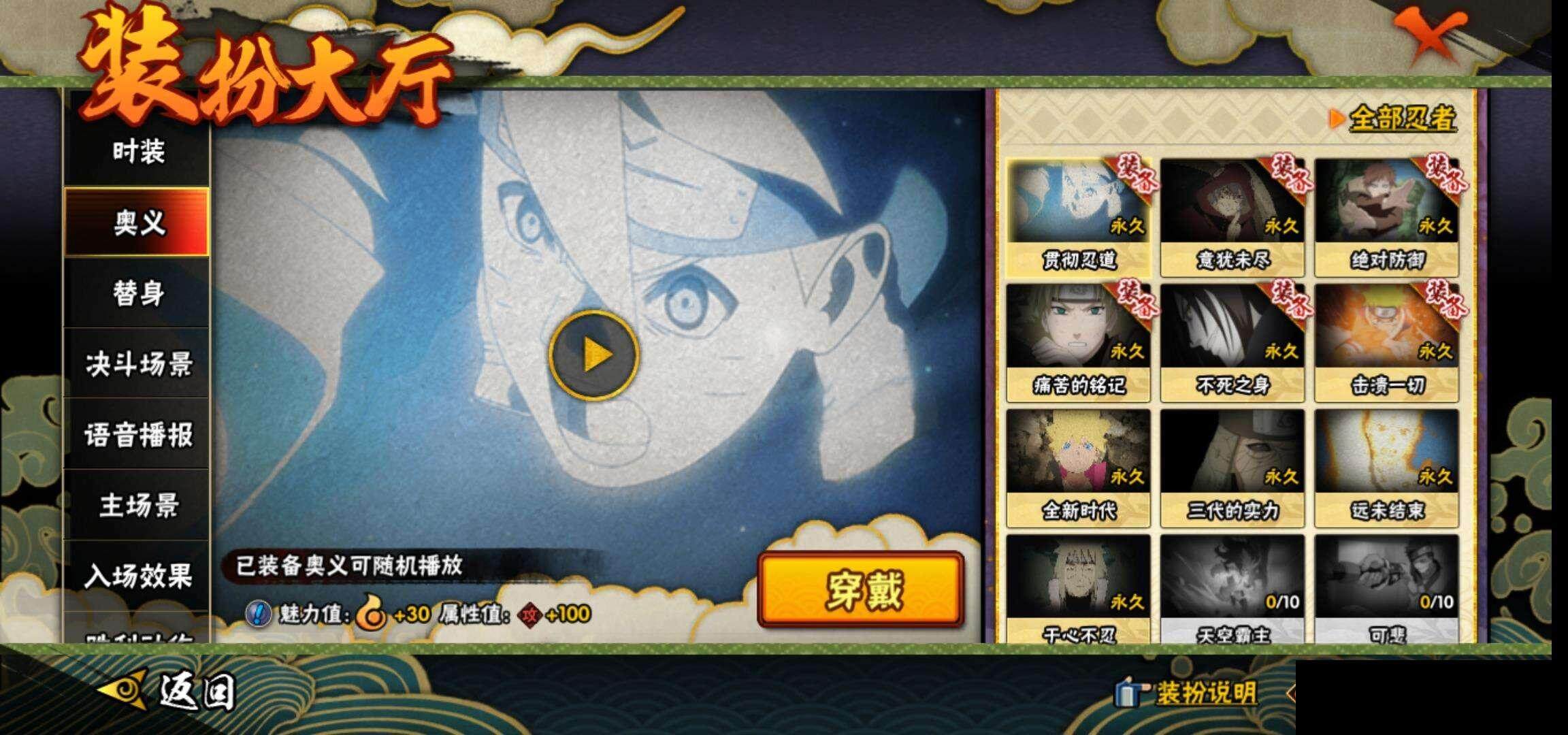 HYEY314289火影忍者账号详情图14 HYEY314289火影忍者账号详情图14