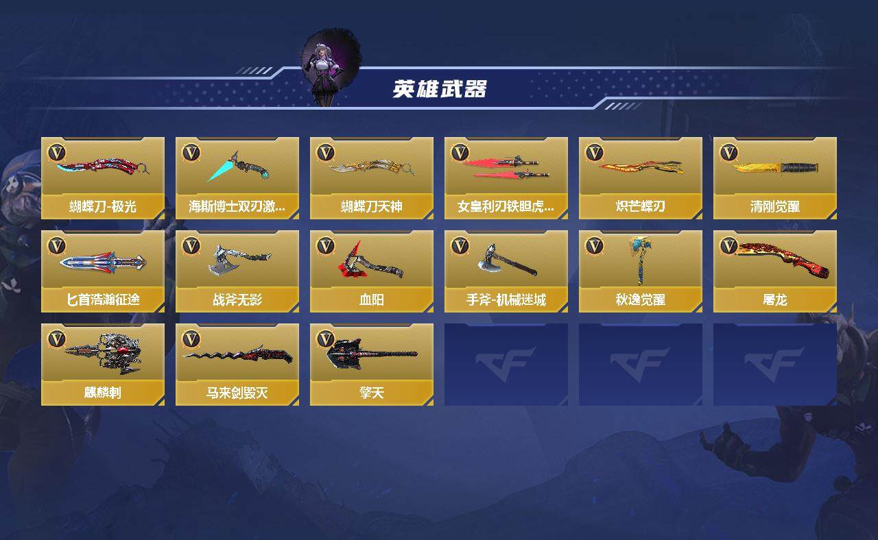 CFMEY339874枪战王者账号详情图3