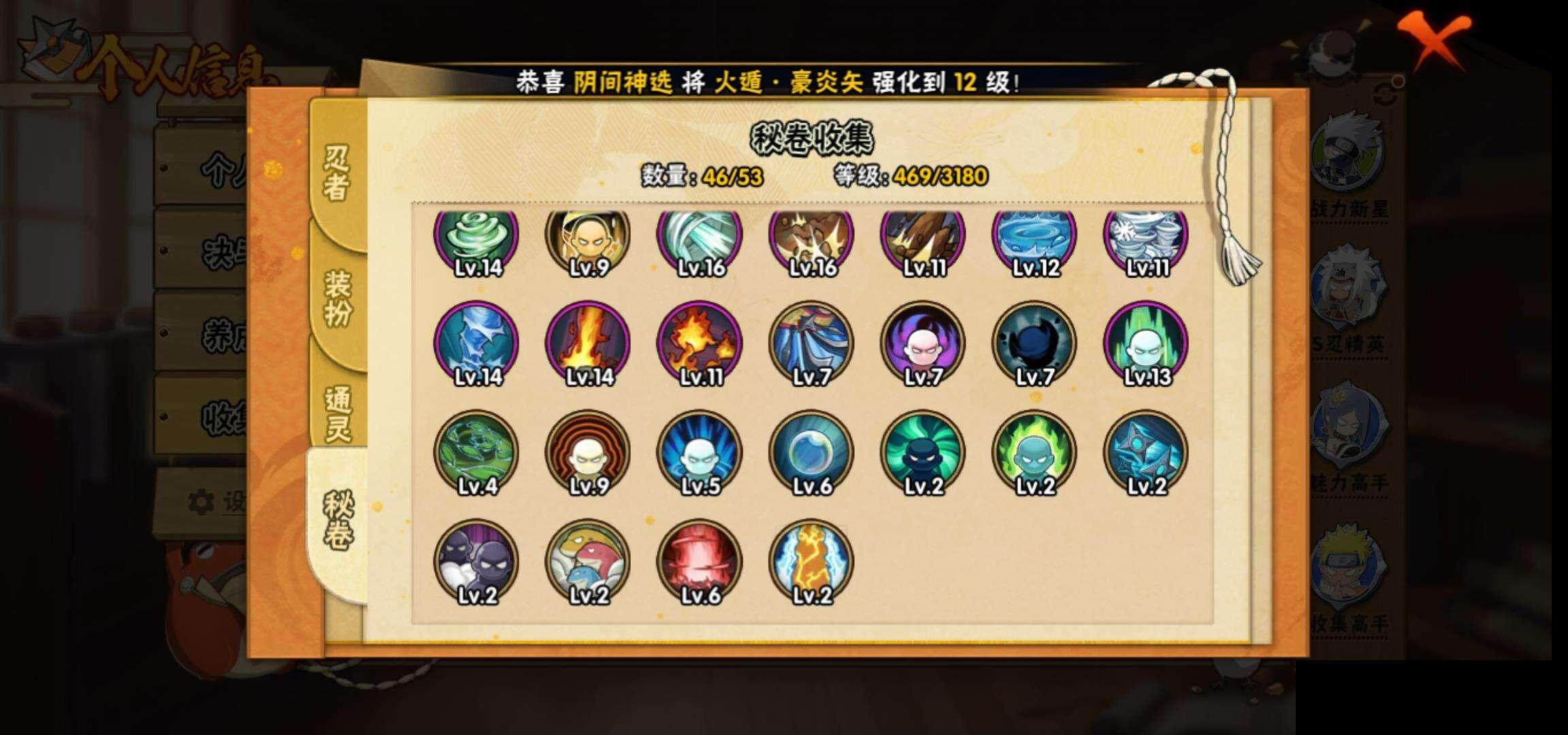 HYEY314291火影忍者账号详情图12