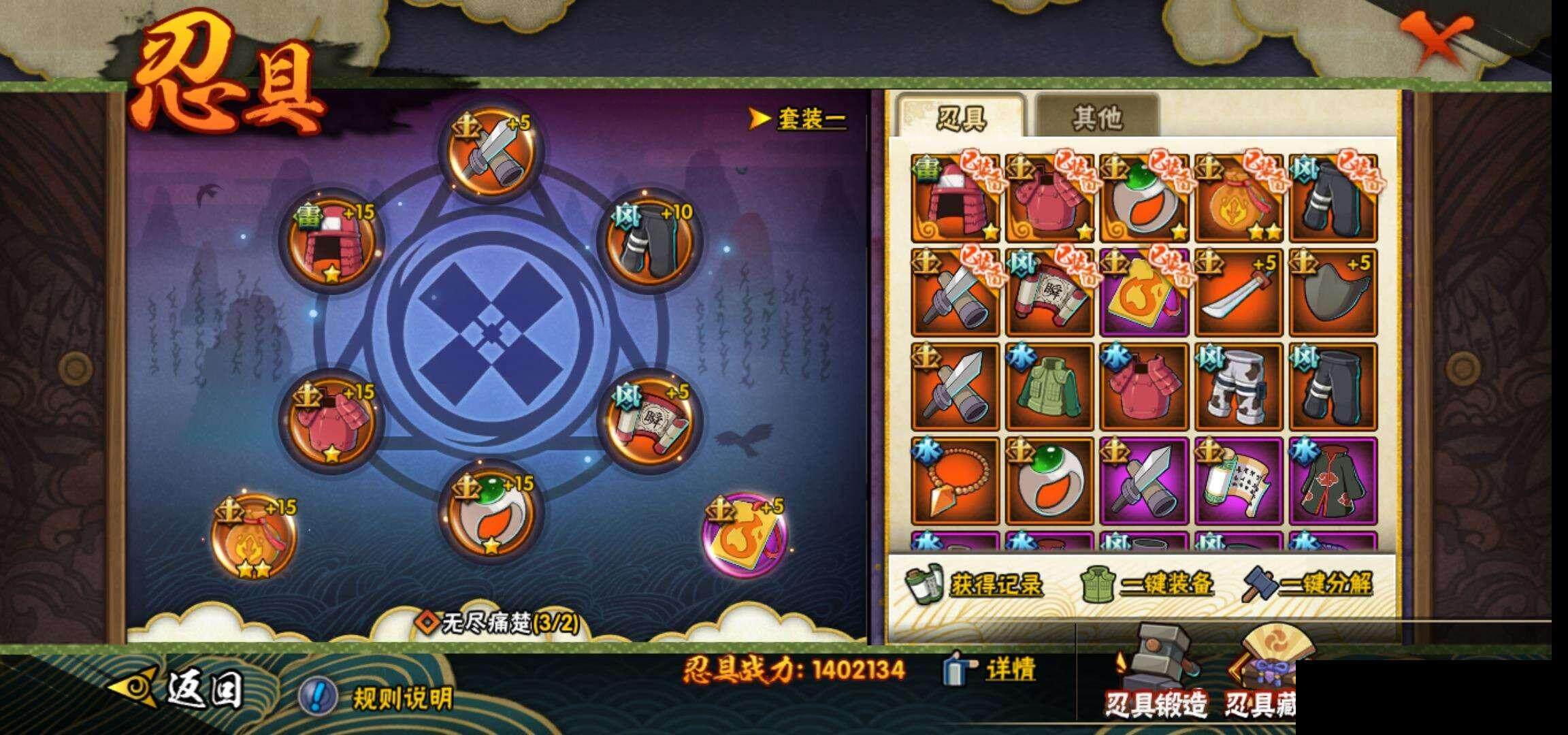 HYEY314291火影忍者账号详情图24