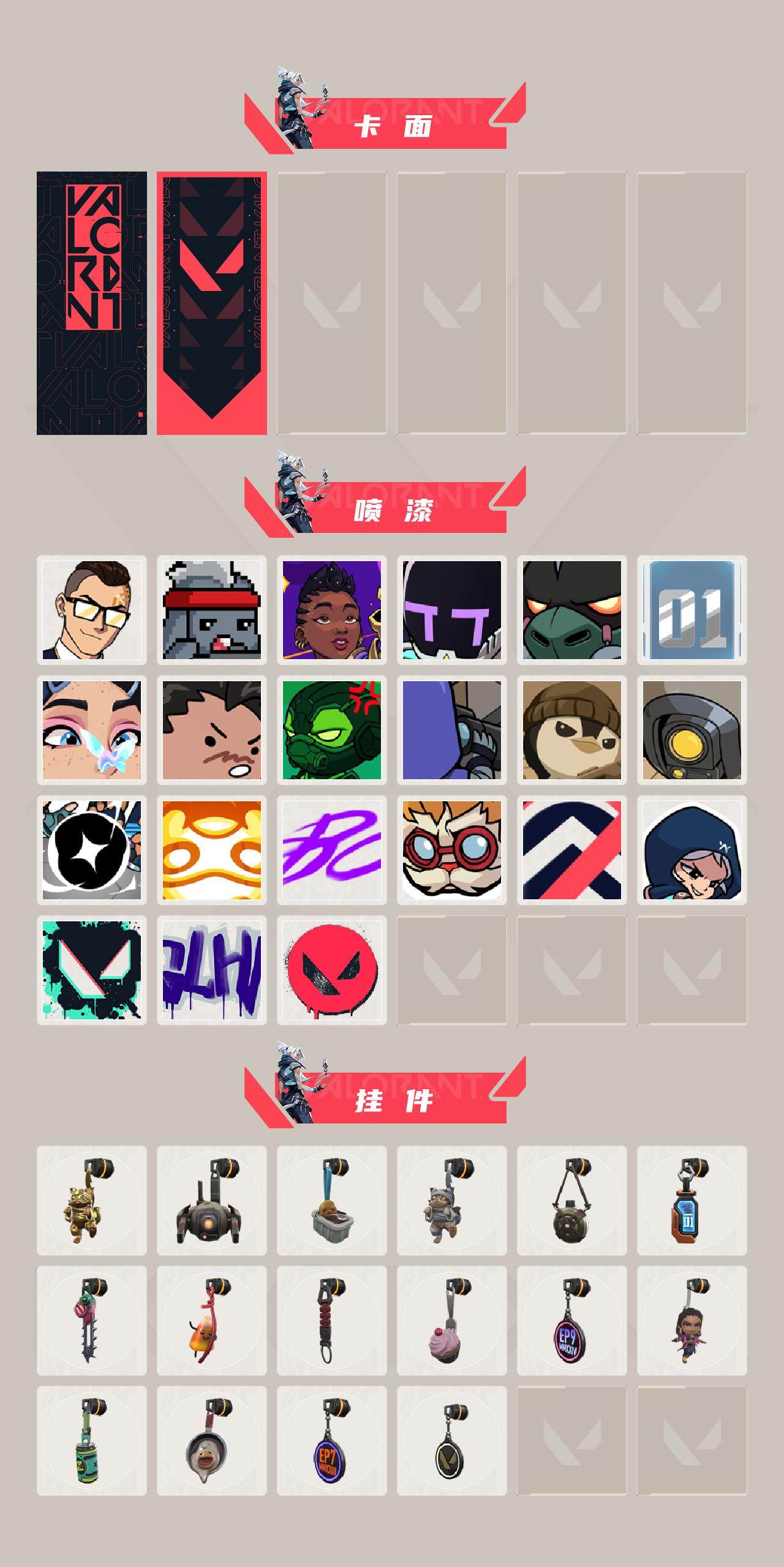 WWQQM310413无畏契约账号详情图6 WWQQM310413无畏契约账号详情图6