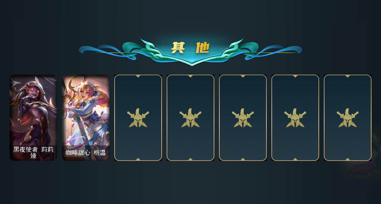 LOLJM38484英雄联盟账号详情图8