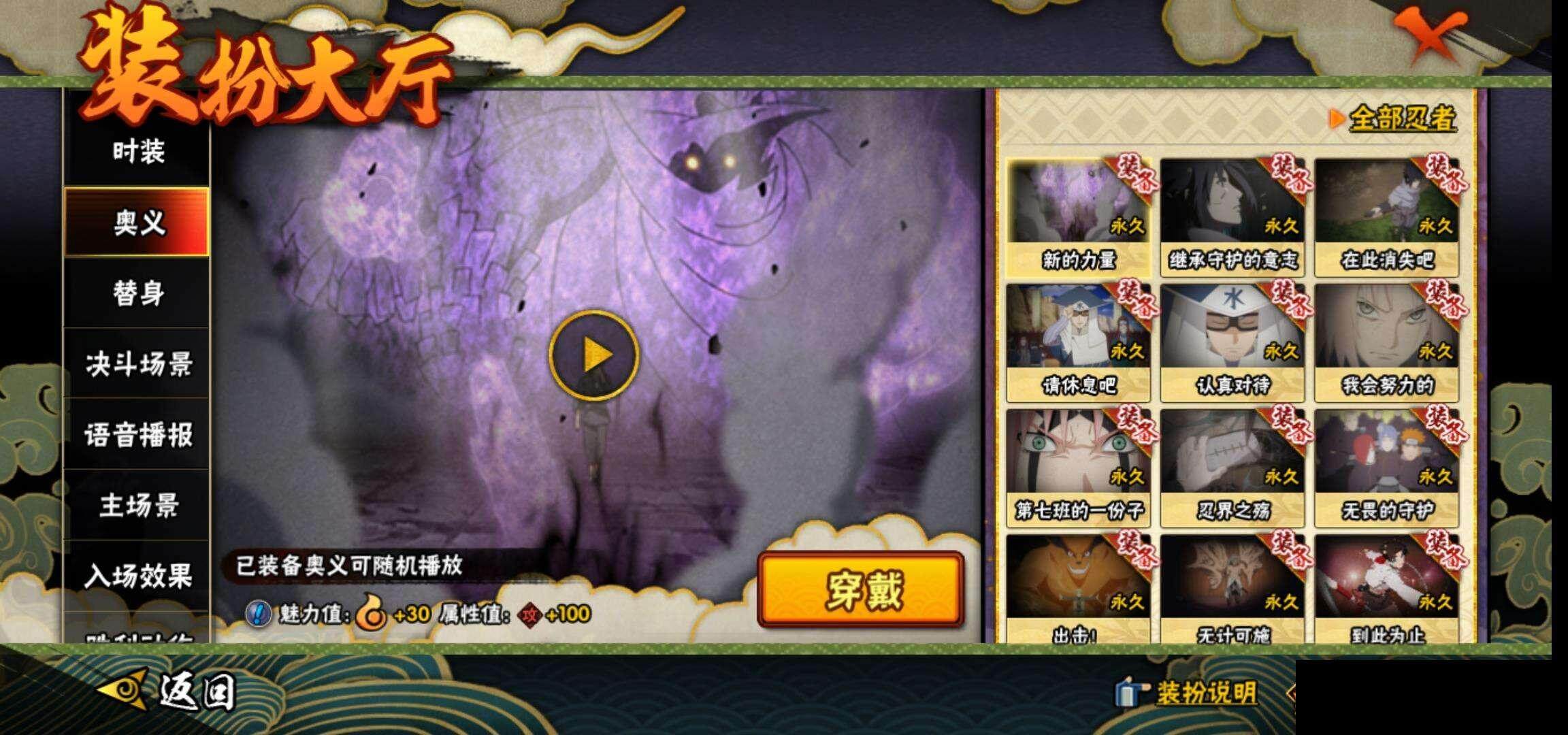 HYEY314293火影忍者账号详情图17 HYEY314293火影忍者账号详情图17