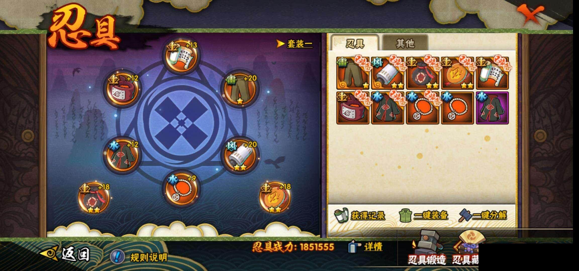 HYEY314293火影忍者账号详情图24 HYEY314293火影忍者账号详情图24