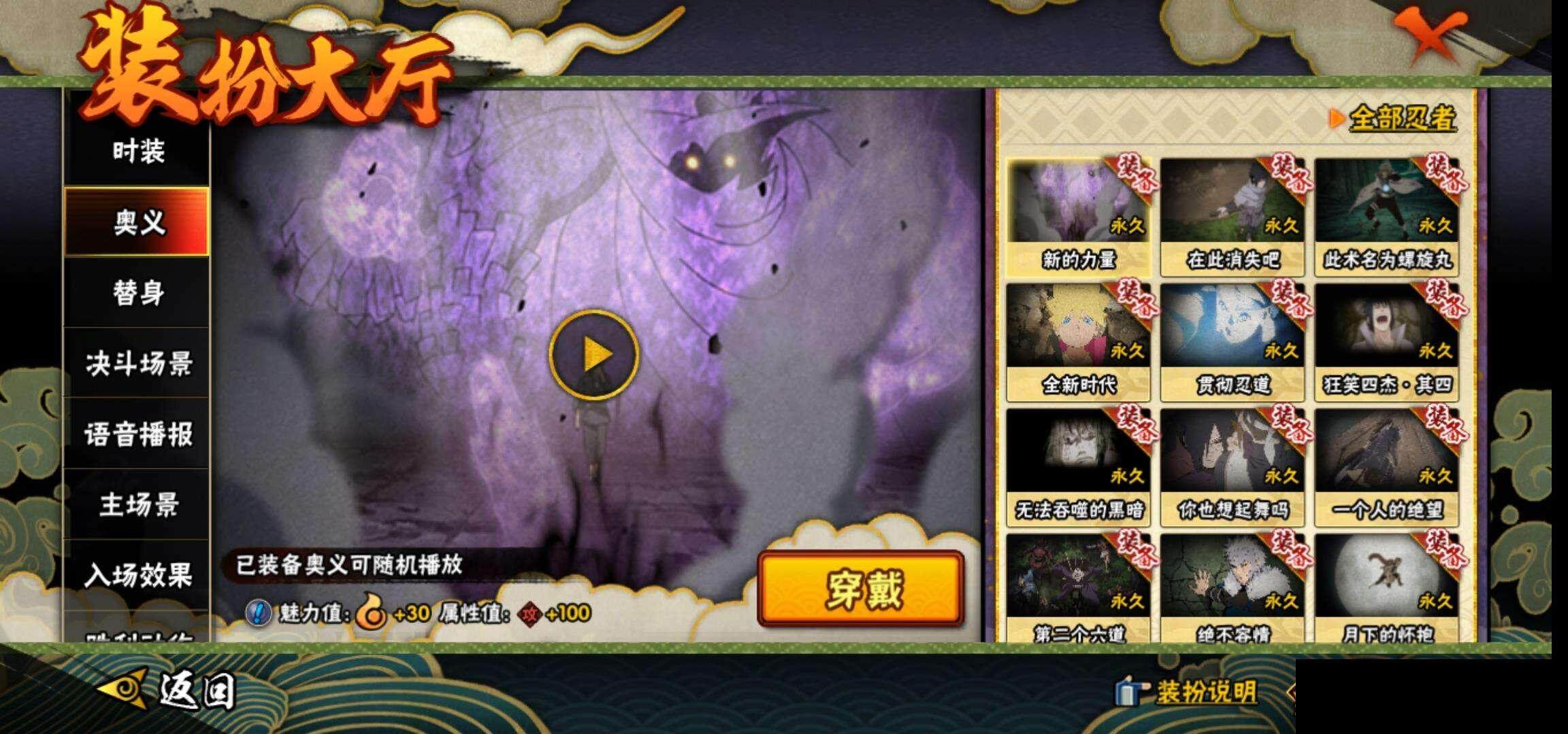 HYEY314276火影忍者账号详情图17 HYEY314276火影忍者账号详情图17