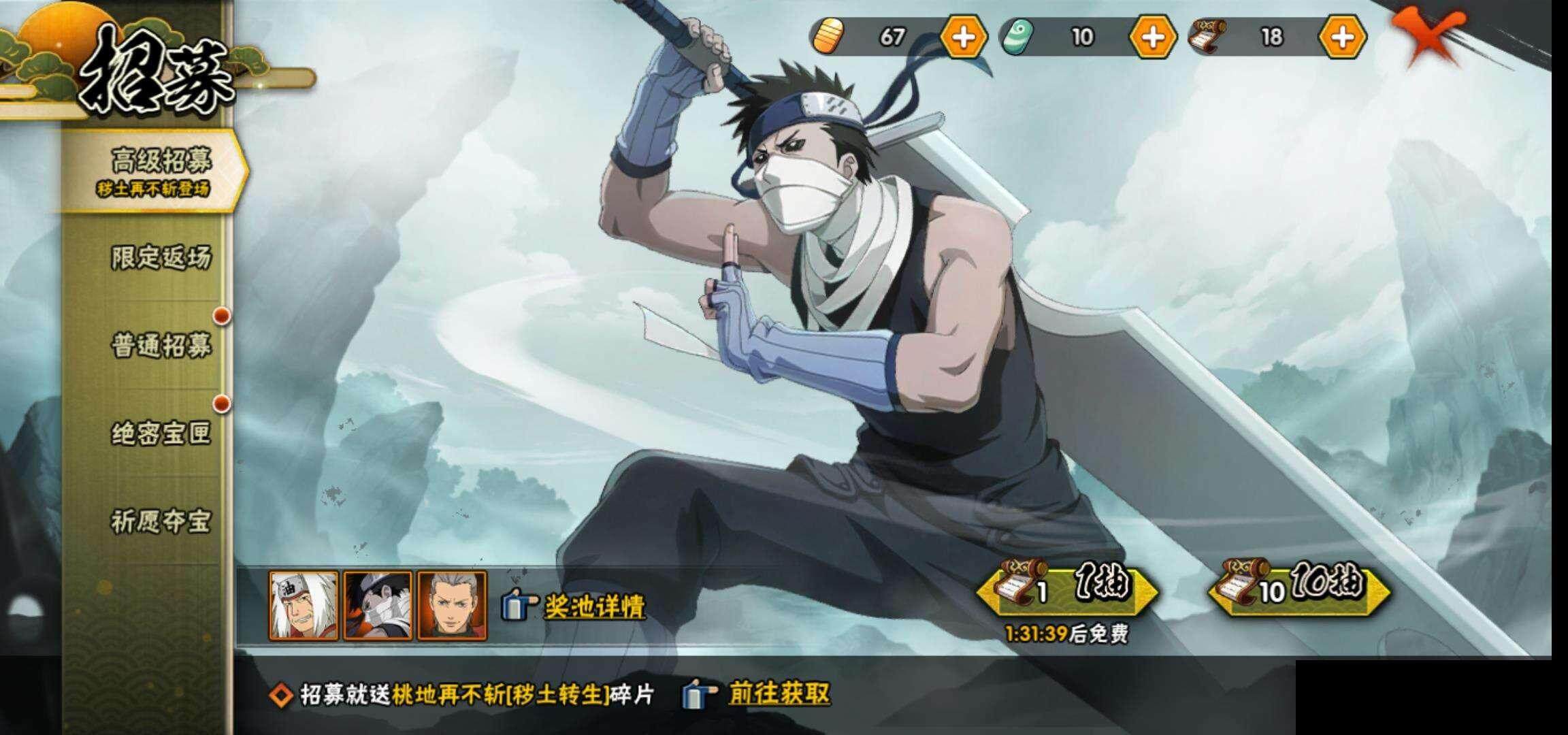 HYEY314276火影忍者账号详情图26 HYEY314276火影忍者账号详情图26