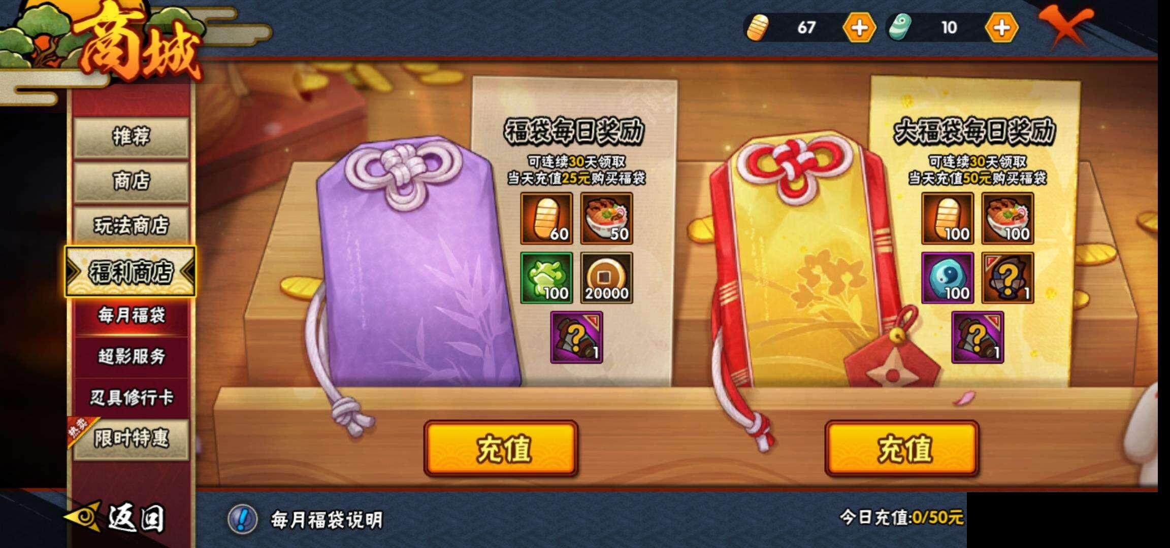 HYEY314276火影忍者账号详情图27 HYEY314276火影忍者账号详情图27