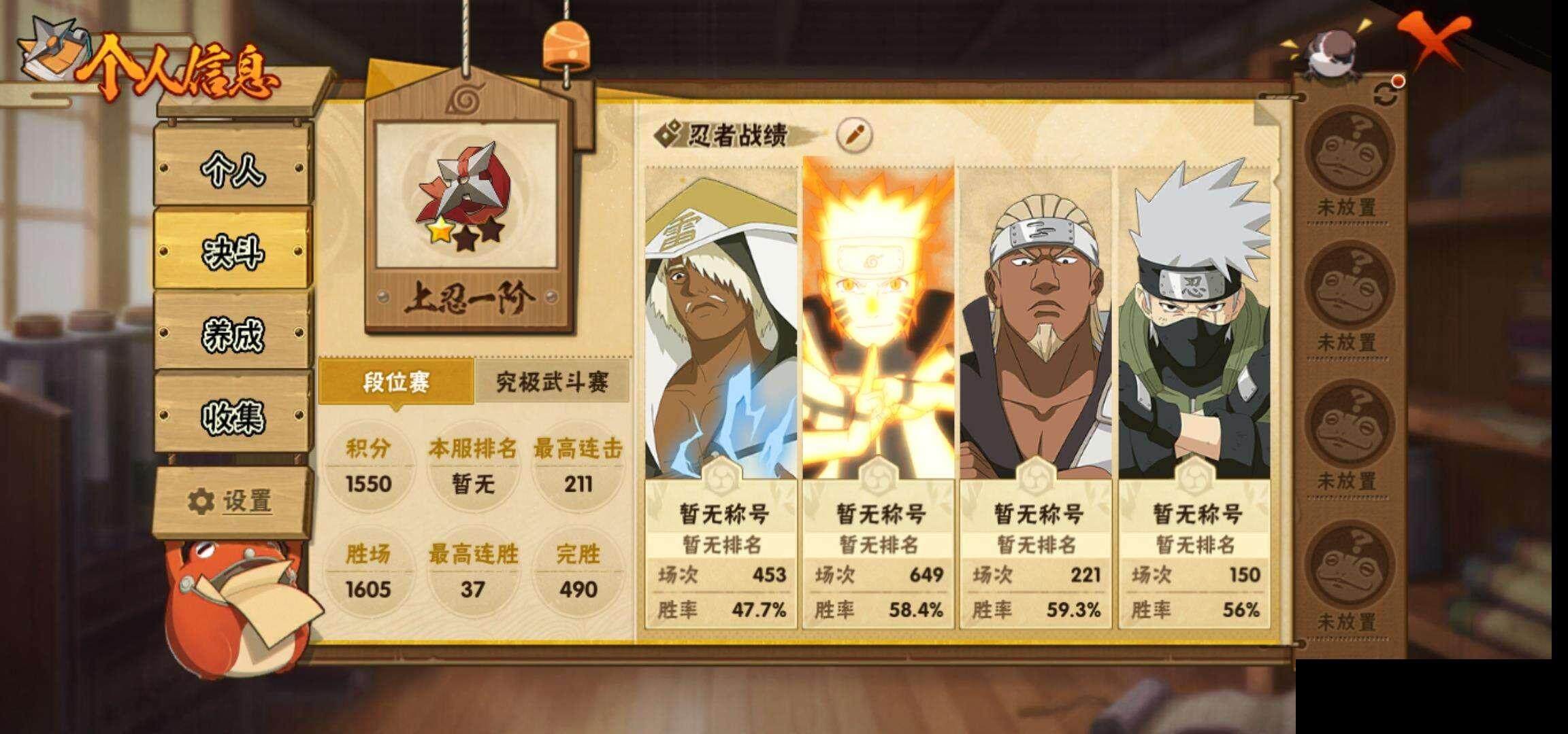 HYEY314292火影忍者账号详情图5 HYEY314292火影忍者账号详情图5