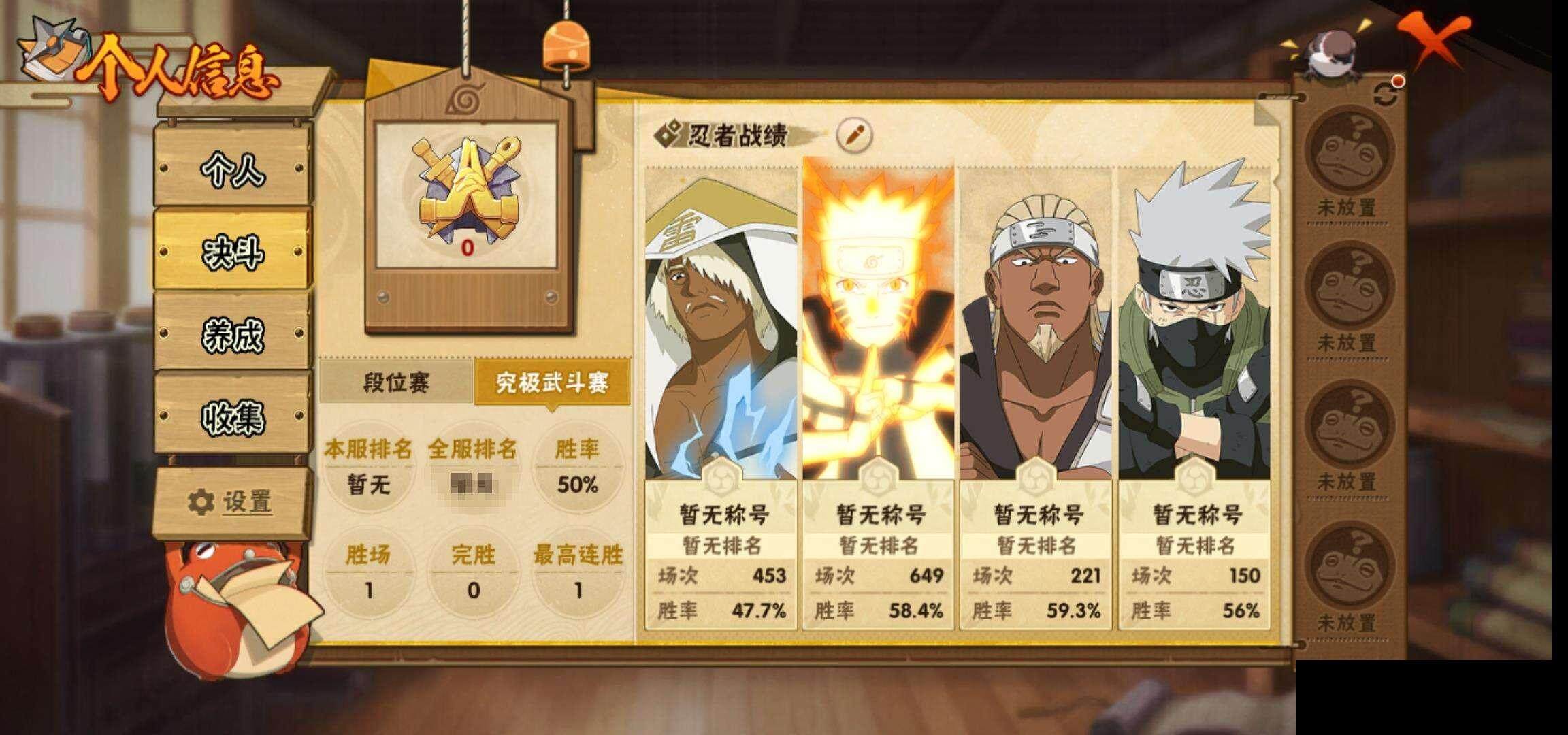 HYEY314292火影忍者账号详情图6 HYEY314292火影忍者账号详情图6