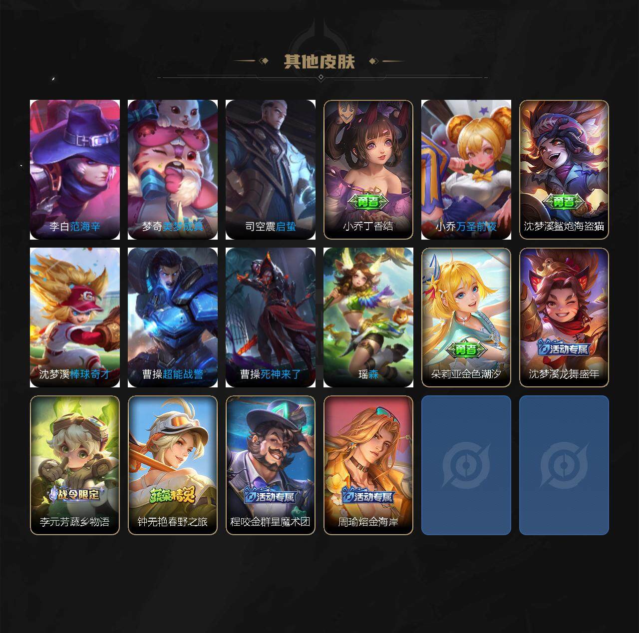 WZ033199200王者荣耀账号详情图6 WZ033199200王者荣耀账号详情图6
