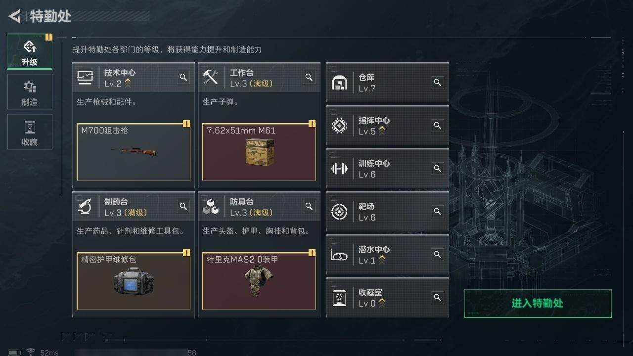 SJZCMW313633三角洲行动账号详情图12 SJZCMW313633三角洲行动账号详情图12