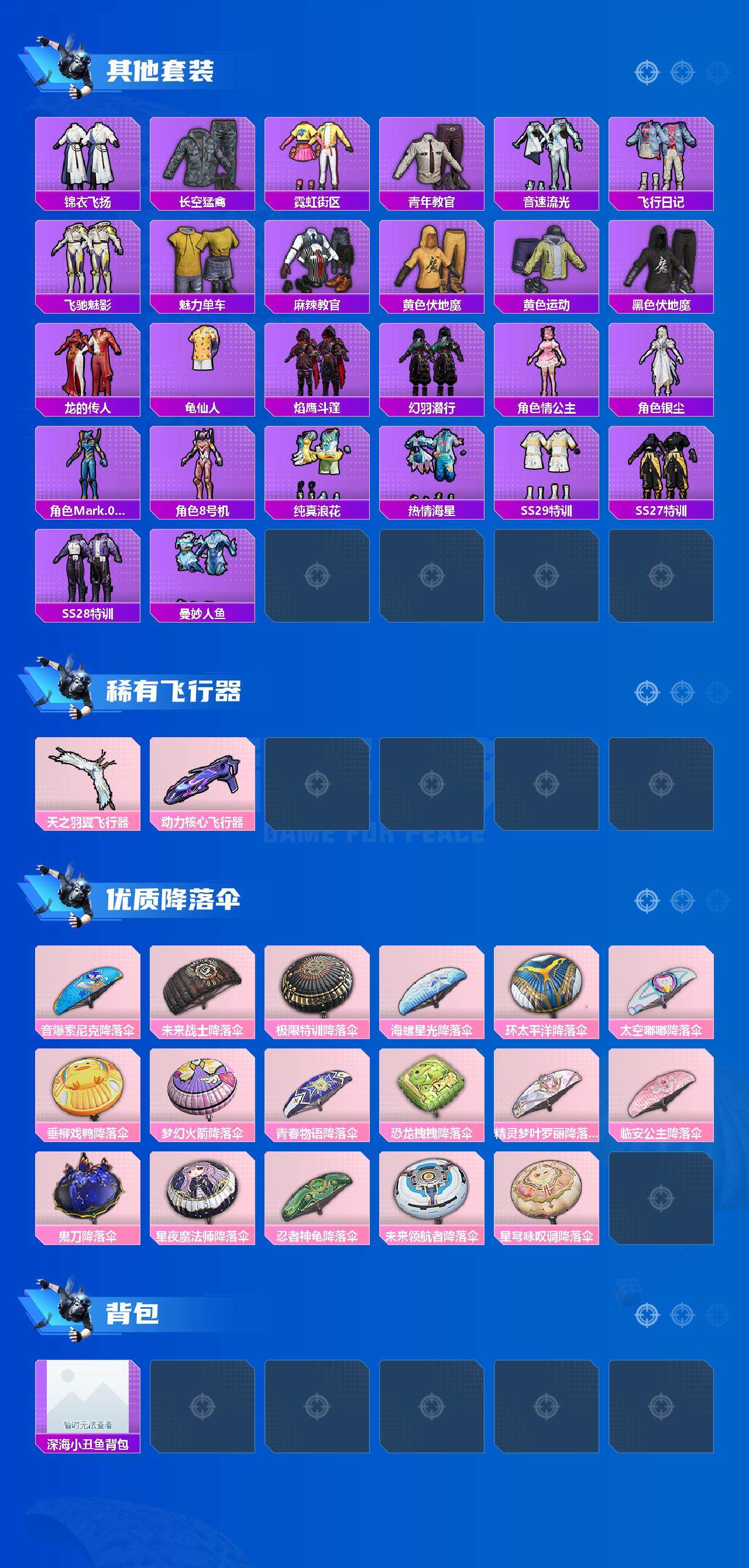HPLFY3283372和平精英账号详情图4