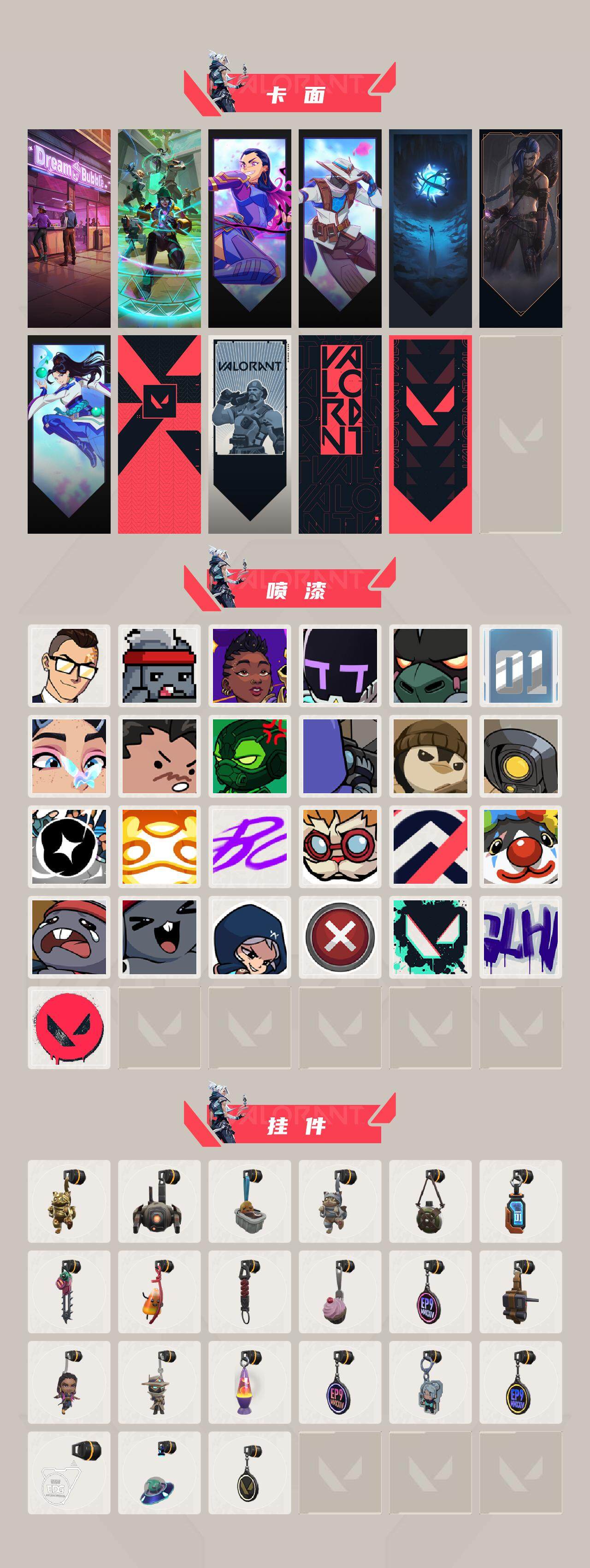 WWQQM310417无畏契约账号详情图6 WWQQM310417无畏契约账号详情图6