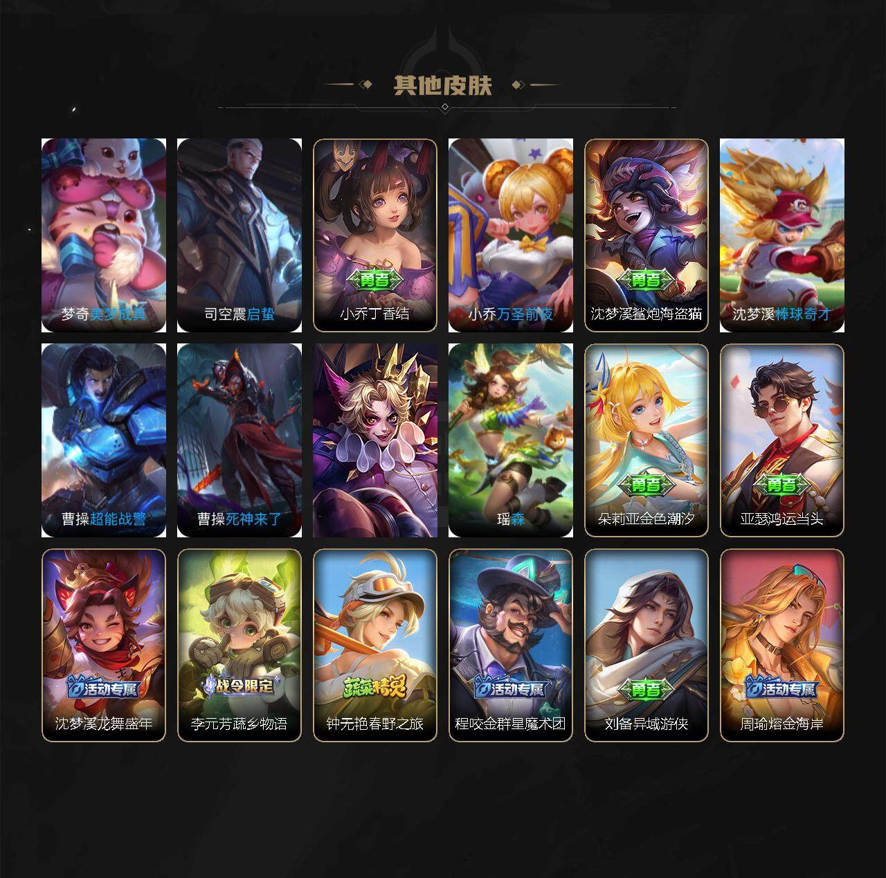 WZ033199086王者荣耀账号详情图8