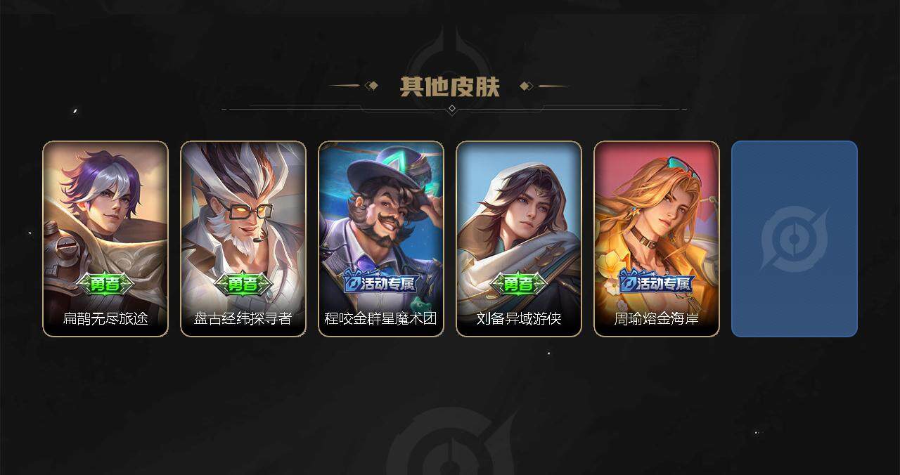 WZ033199087王者荣耀账号详情图8