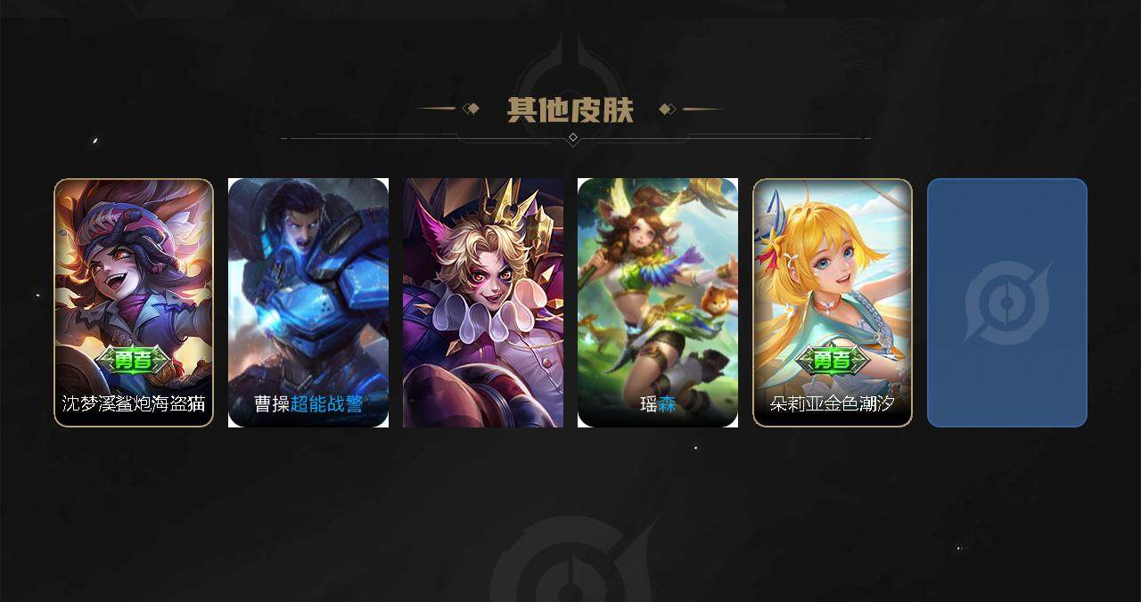 WZ033199166王者荣耀账号详情图6
