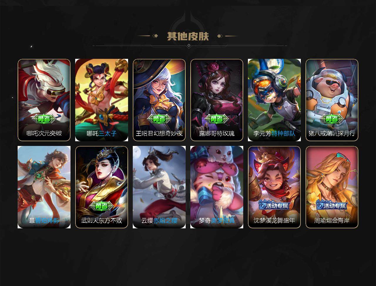 WZJM3204591王者荣耀账号详情图3