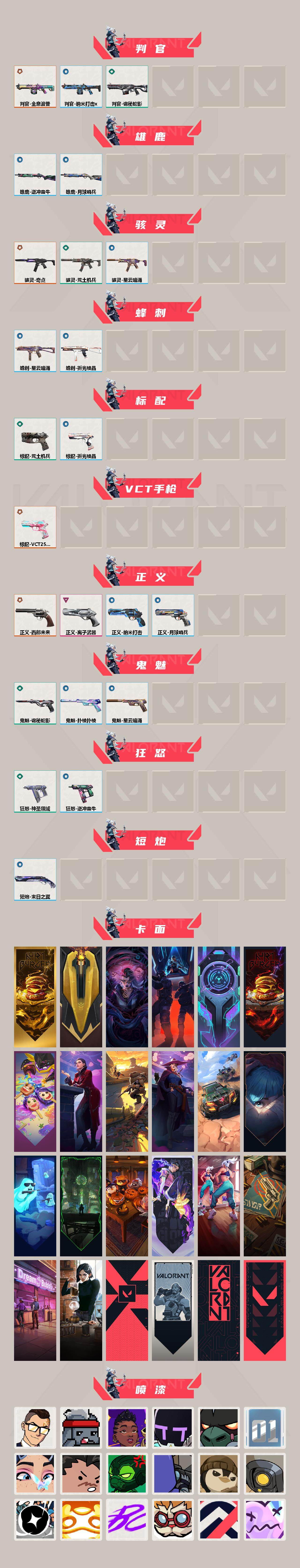 WWQQM310416无畏契约账号详情图5 WWQQM310416无畏契约账号详情图5