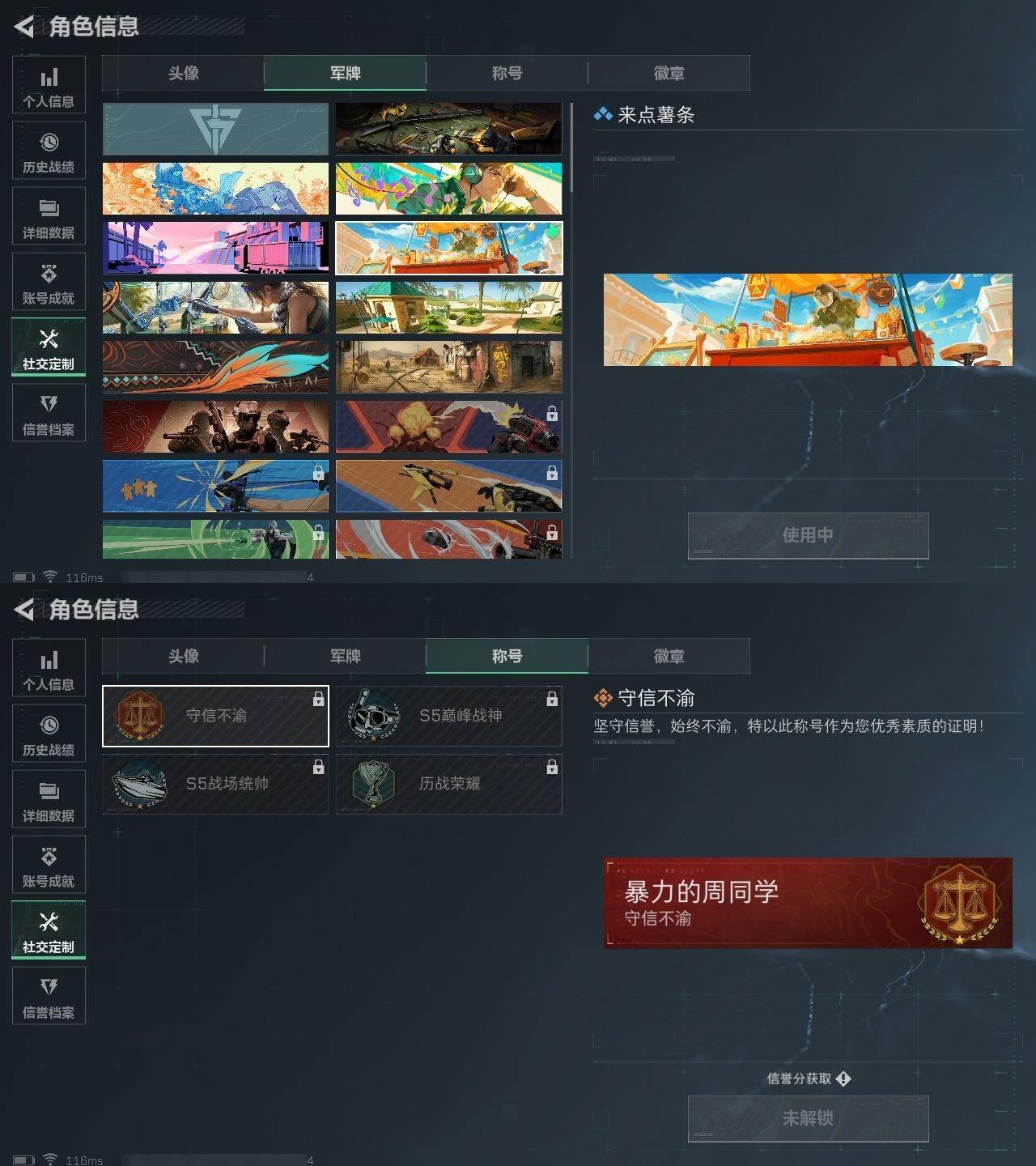 SJZCMW313707三角洲行动账号详情图4 SJZCMW313707三角洲行动账号详情图4
