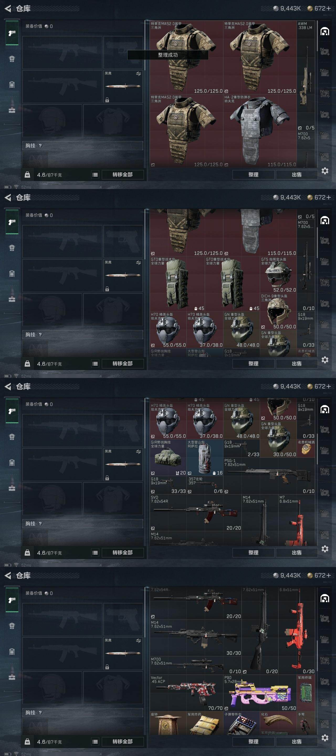 SJZCMW313707三角洲行动账号详情图7 SJZCMW313707三角洲行动账号详情图7