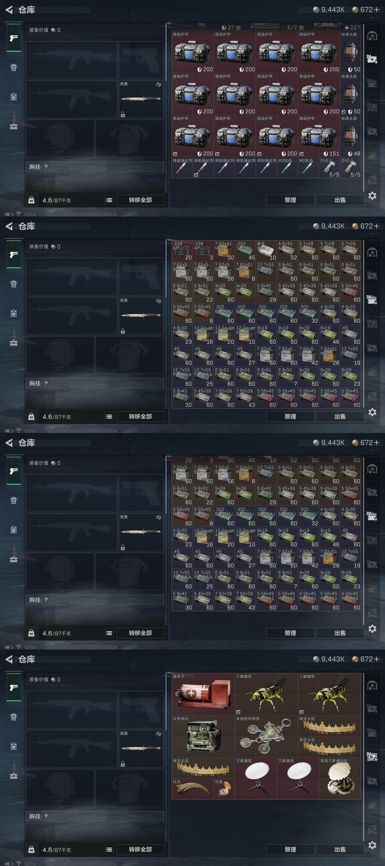 SJZCMW313707三角洲行动账号详情图9 SJZCMW313707三角洲行动账号详情图9