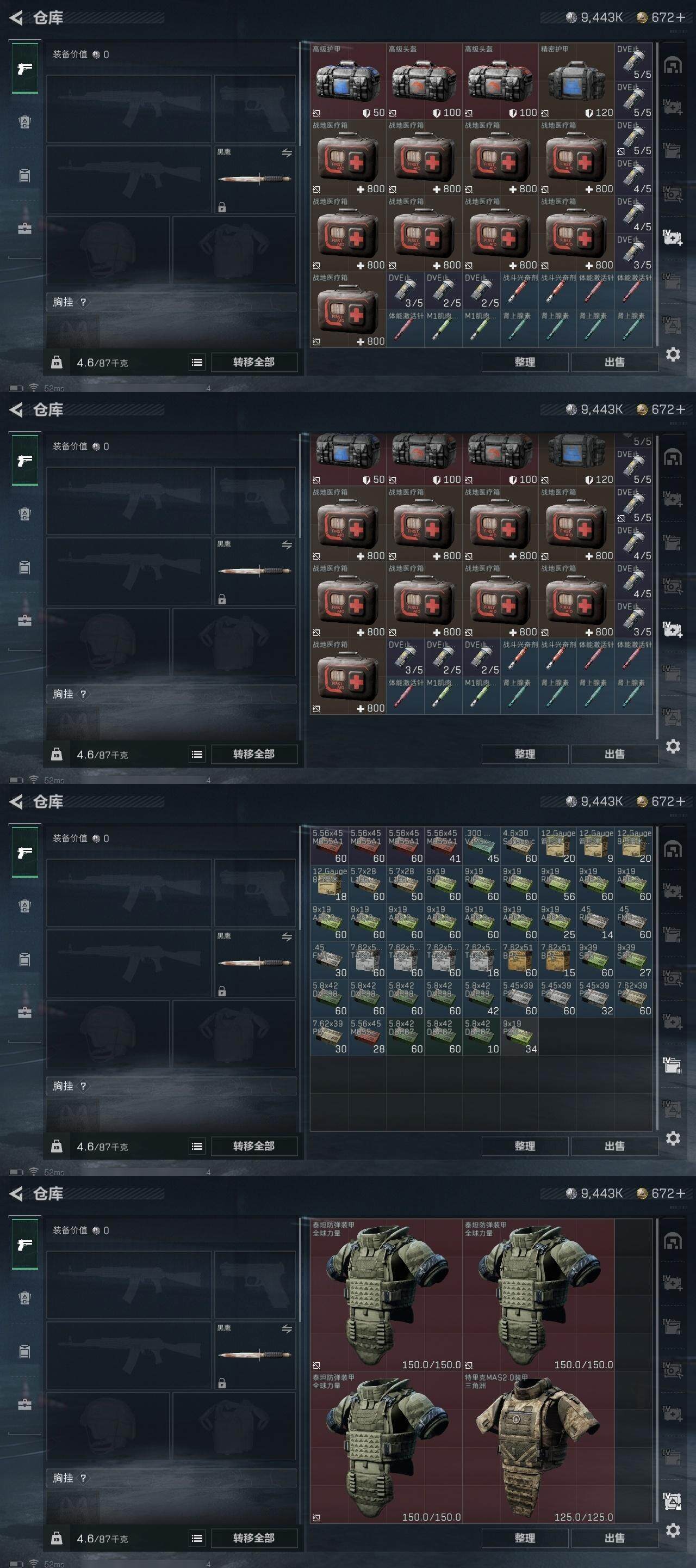 SJZCMW313707三角洲行动账号详情图10 SJZCMW313707三角洲行动账号详情图10