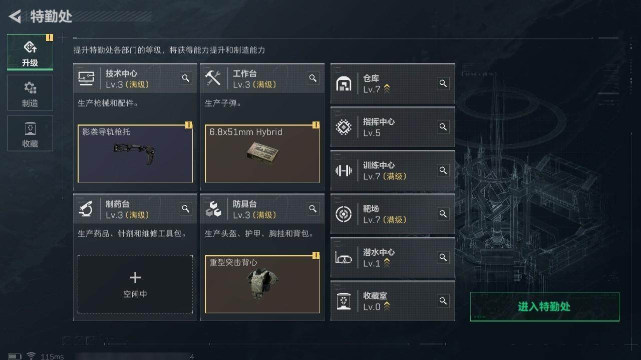 SJZCMW313707三角洲行动账号详情图14 SJZCMW313707三角洲行动账号详情图14
